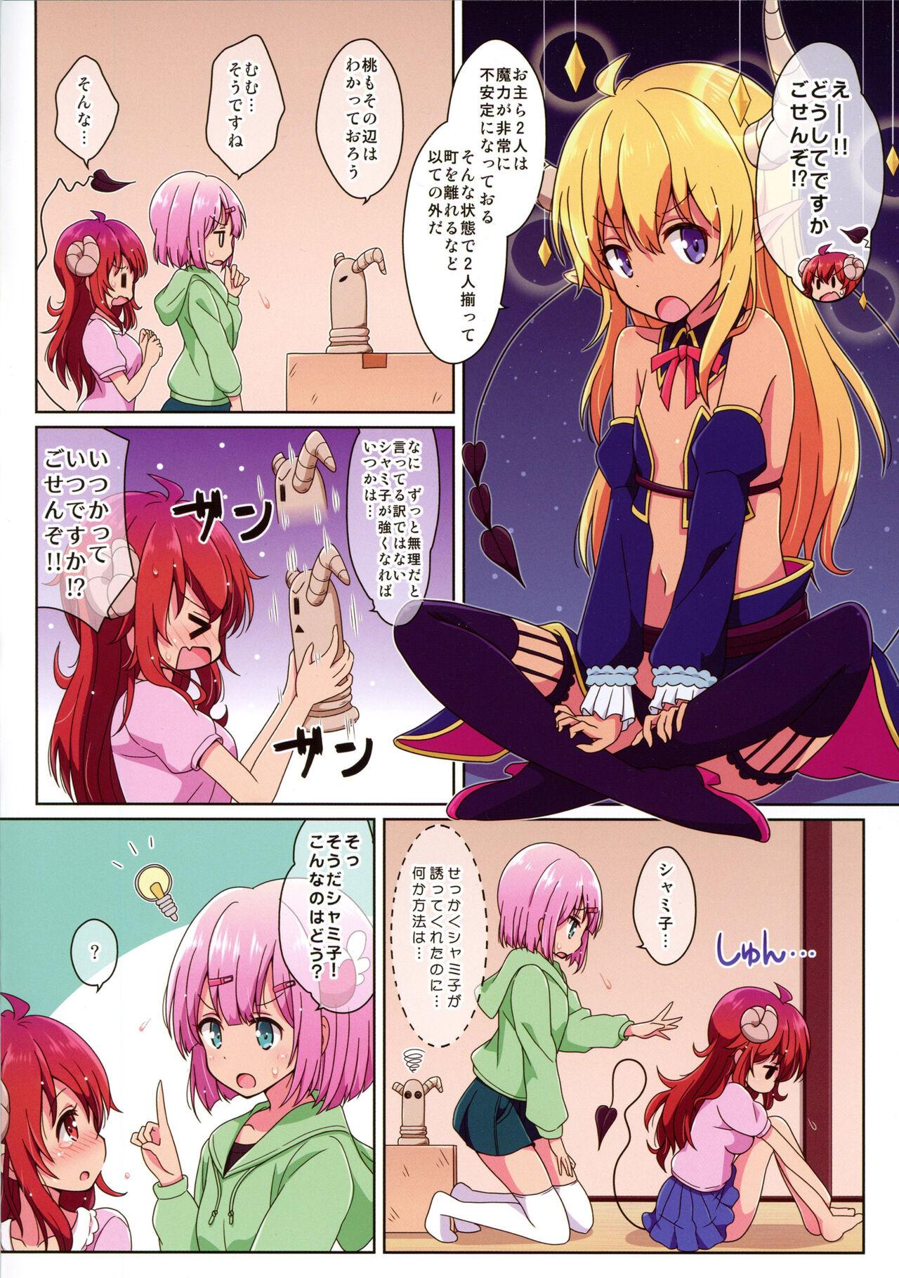 Sluts Sweetie Peaches - Machikado mazoku | the demon girl next door Onlyfans - Page 4