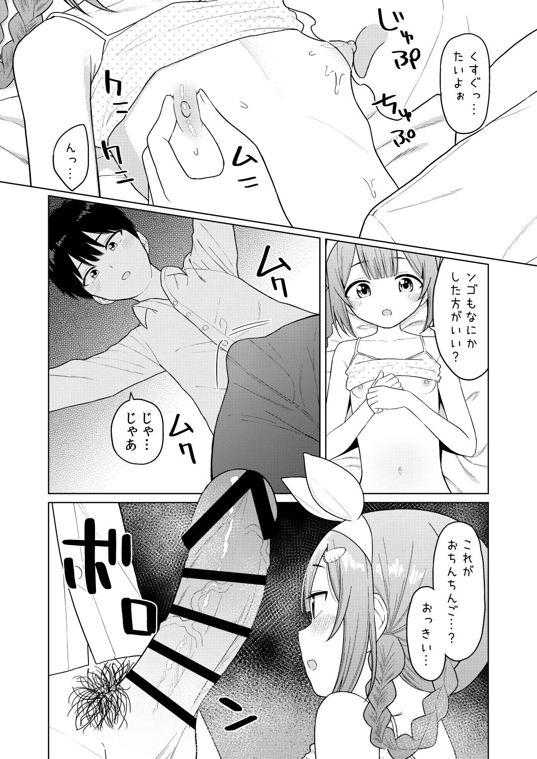 Licking Ippai Shaberu Kimi ga Suki - I love you who talk a lot. - Nijisanji Story - Page 11
