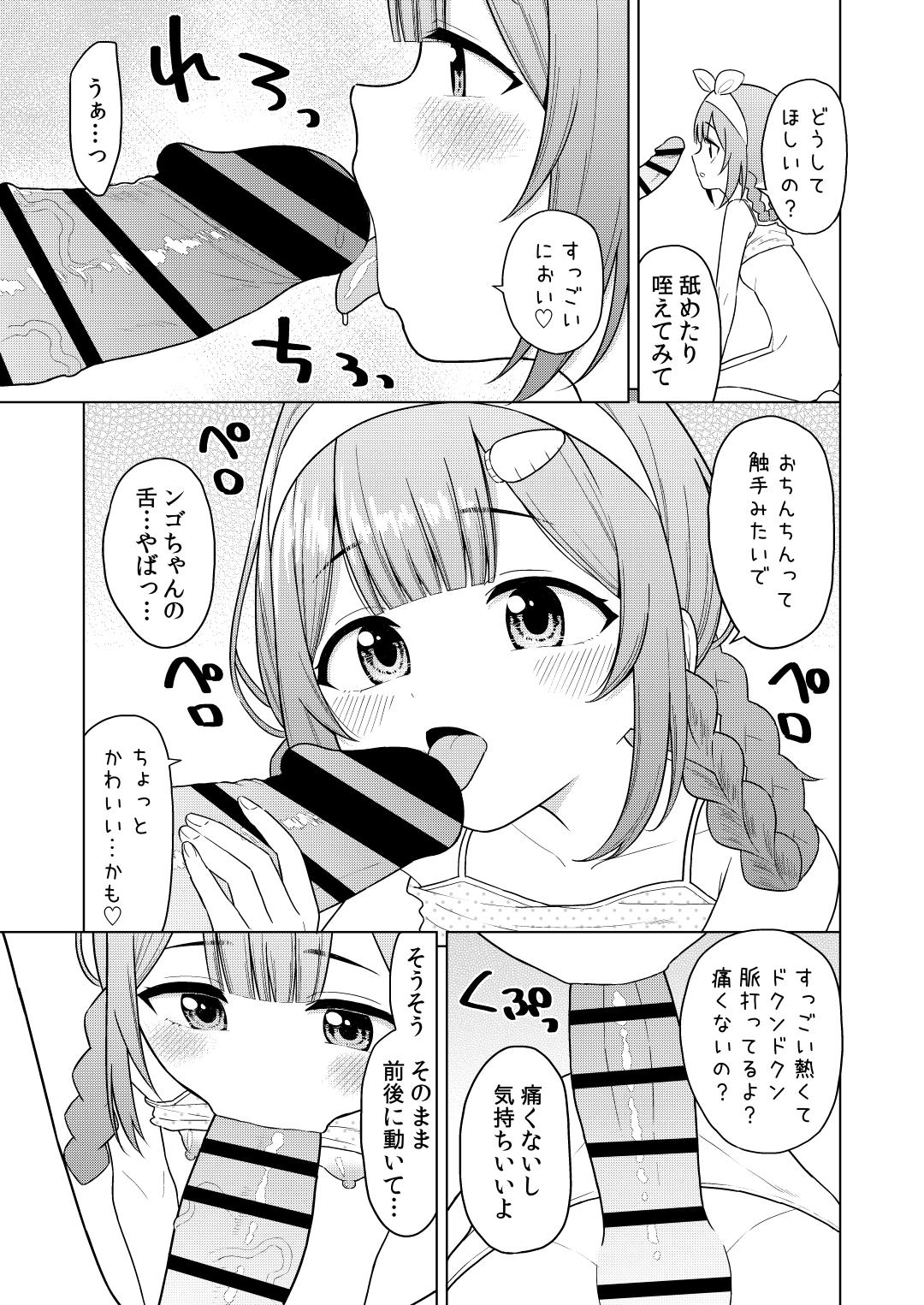 Licking Ippai Shaberu Kimi ga Suki - I love you who talk a lot. - Nijisanji Story - Page 12