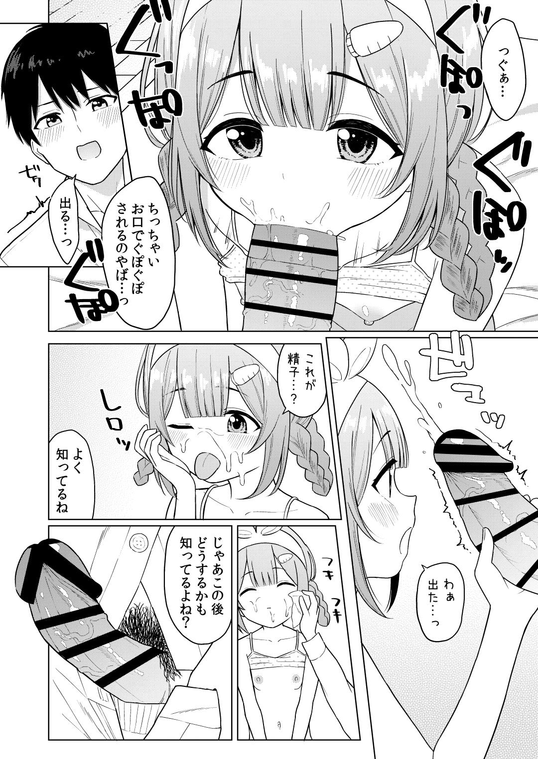 Licking Ippai Shaberu Kimi ga Suki - I love you who talk a lot. - Nijisanji Story - Page 13
