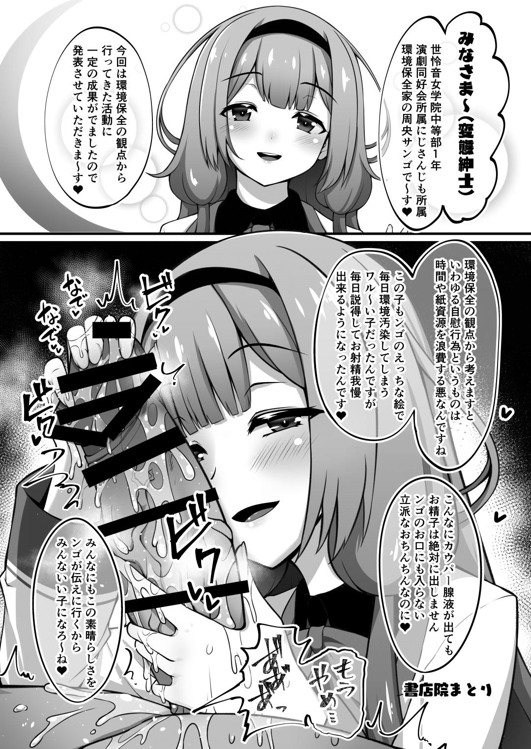 Licking Ippai Shaberu Kimi ga Suki - I love you who talk a lot. - Nijisanji Story - Page 24