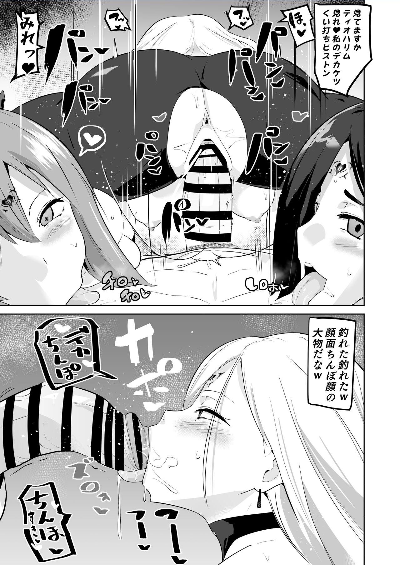 Groupsex アライズカルト洗脳 - Tales of arise Bigcock - Page 4