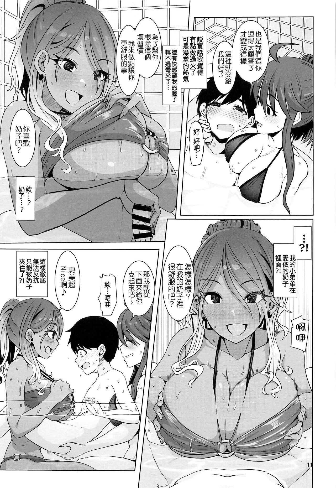 Self May You Make Me Happy? - The idolmaster Butt Sex - Page 13