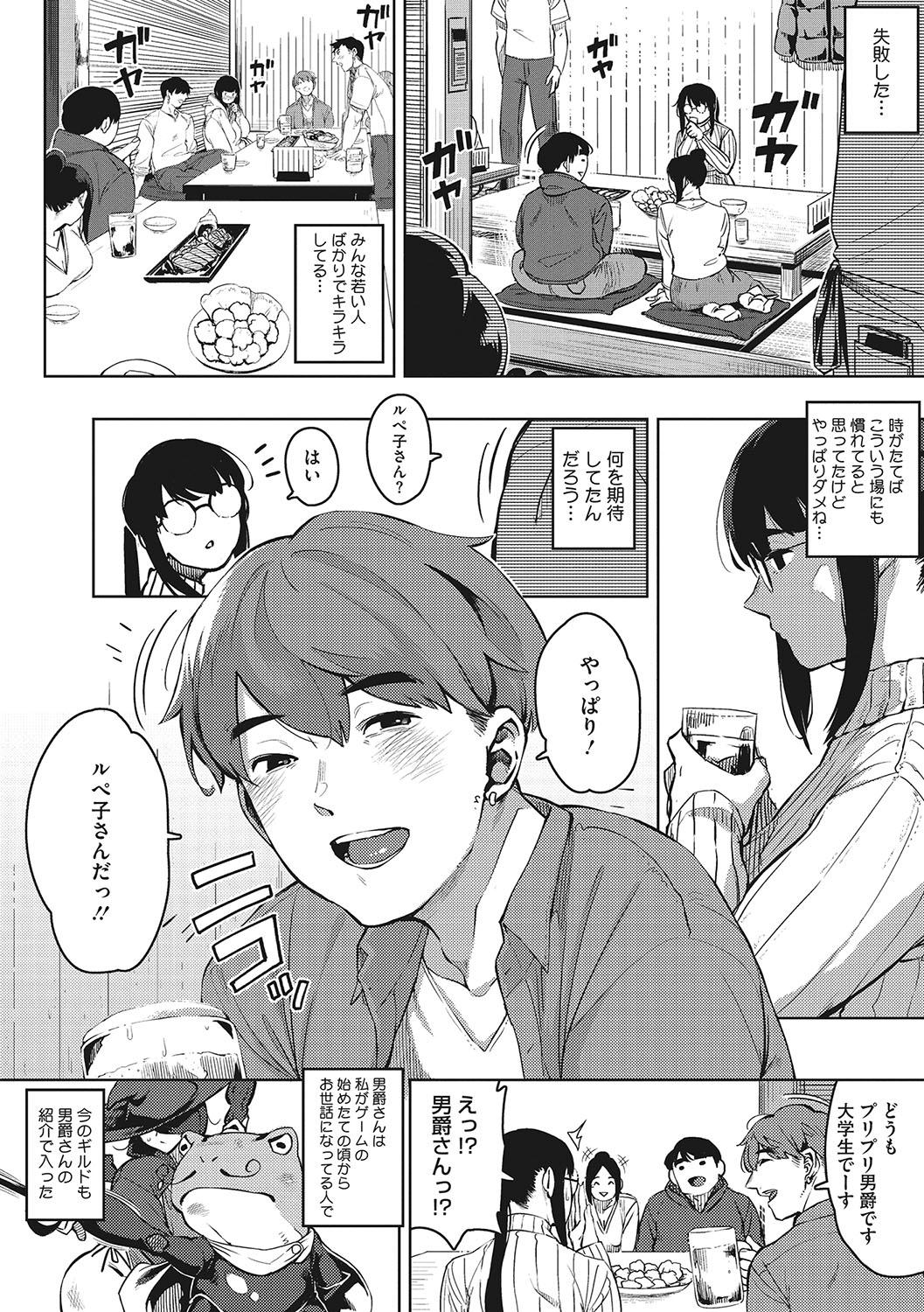 Orgasm Hitodzuma no kōkishin Brunette - Page 9