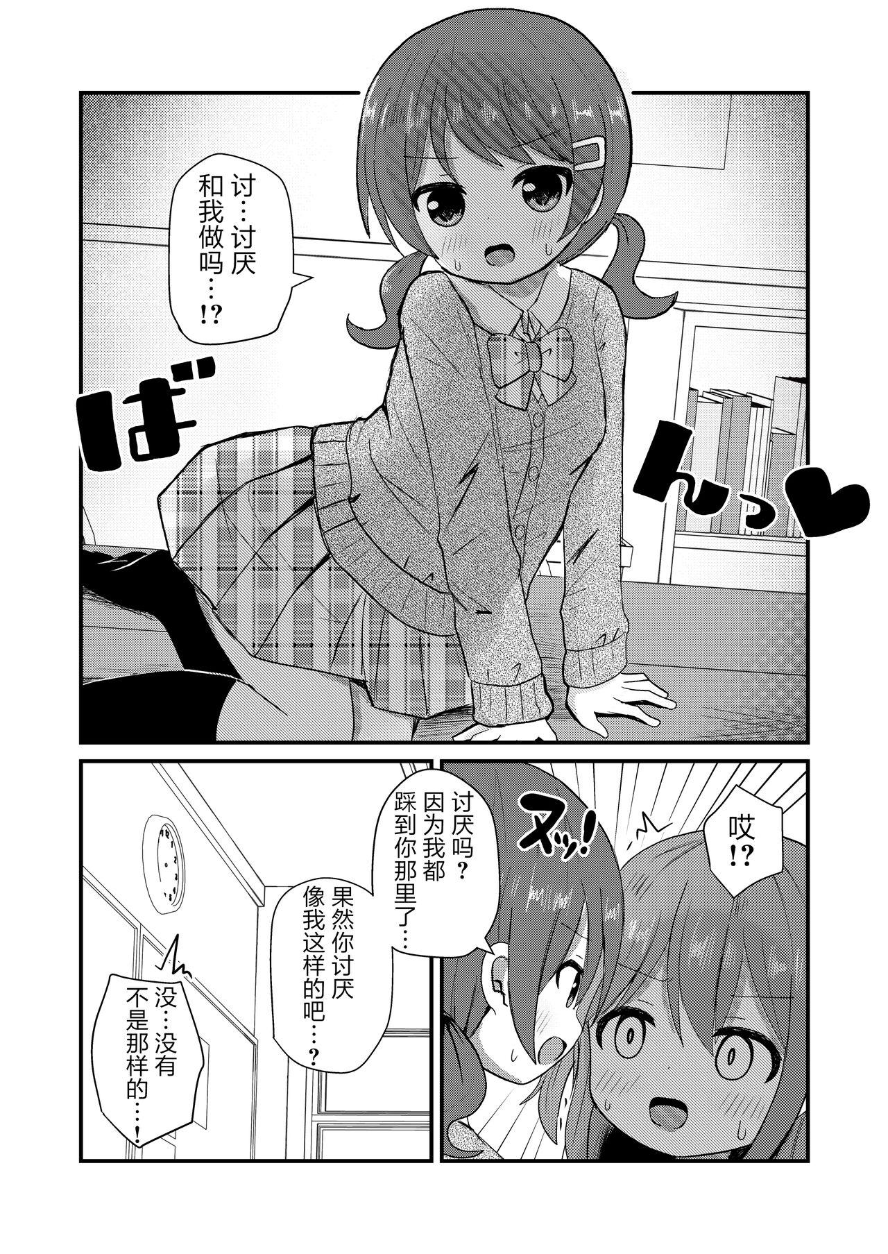Mom Mafuyu wa Josou o Shiirareru Hibana Hen Ball Busting - Page 7