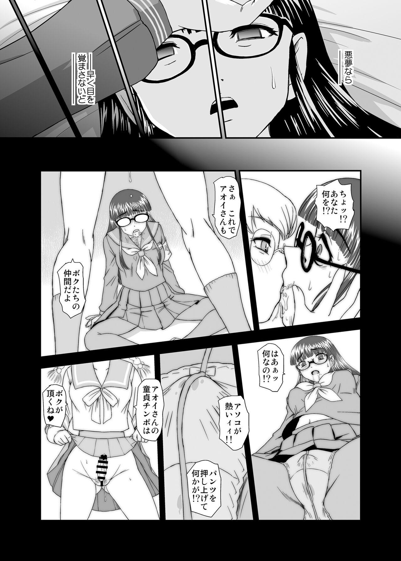 Bwc Futanari H karaHajimaru Koi, Aru to Omoimasu - Original Emo - Page 8