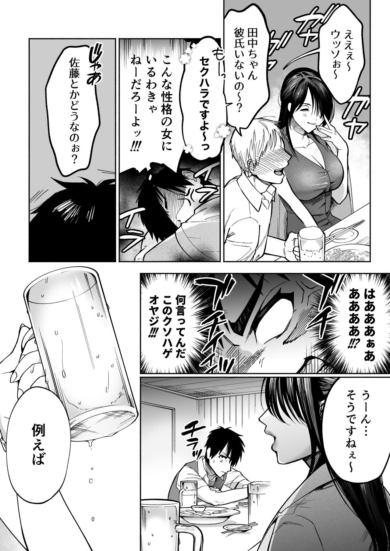 Casal Irattosuru Power Hara Onna Joushi o Ikari no Nikubou Seisai - Original Couple Porn - Page 7