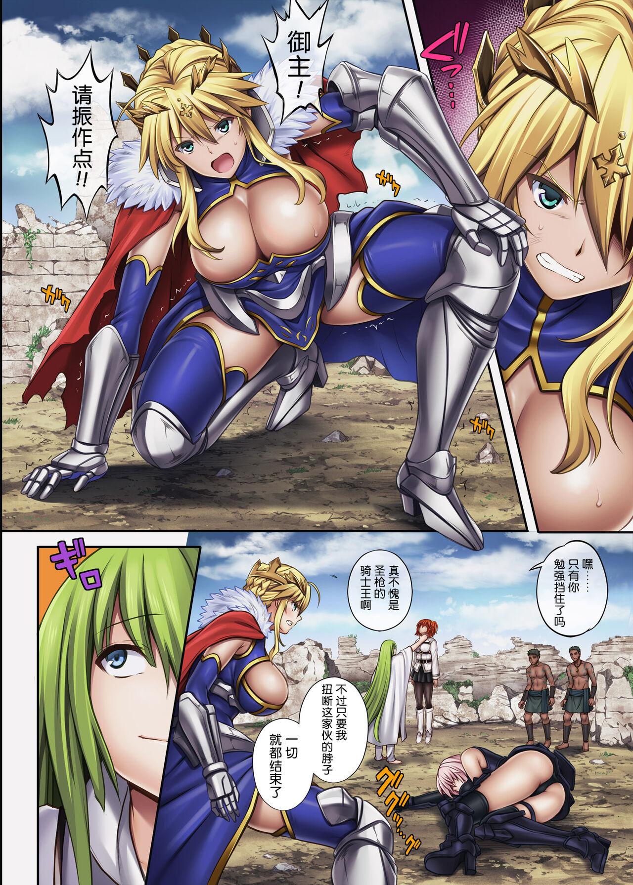 Blowjob Contest Cyclone no Doujinshi Full Color Pack 4 - Fate grand order Celebrity - Page 4