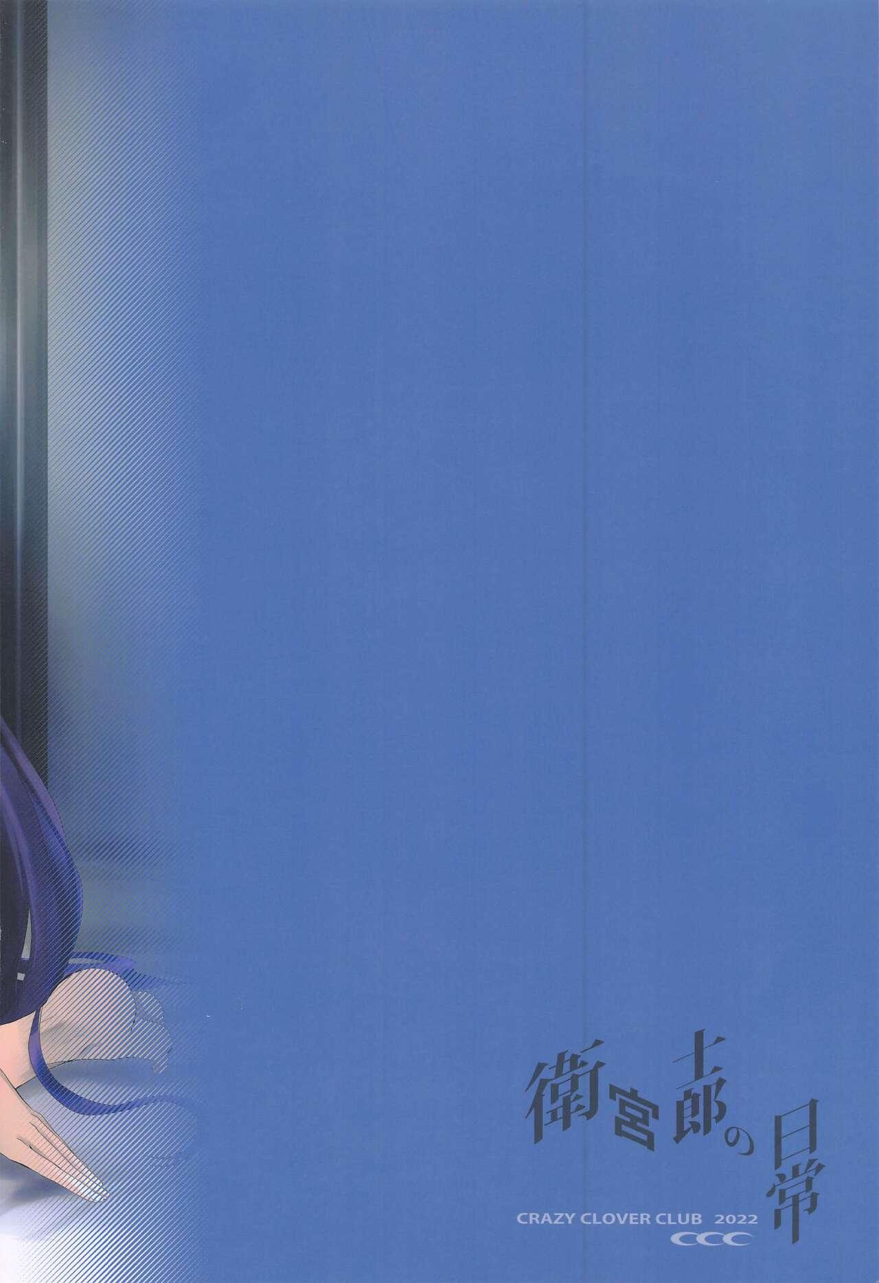 Concha Emiya Shirou no Nichijou - Fate stay night 1080p - Page 34