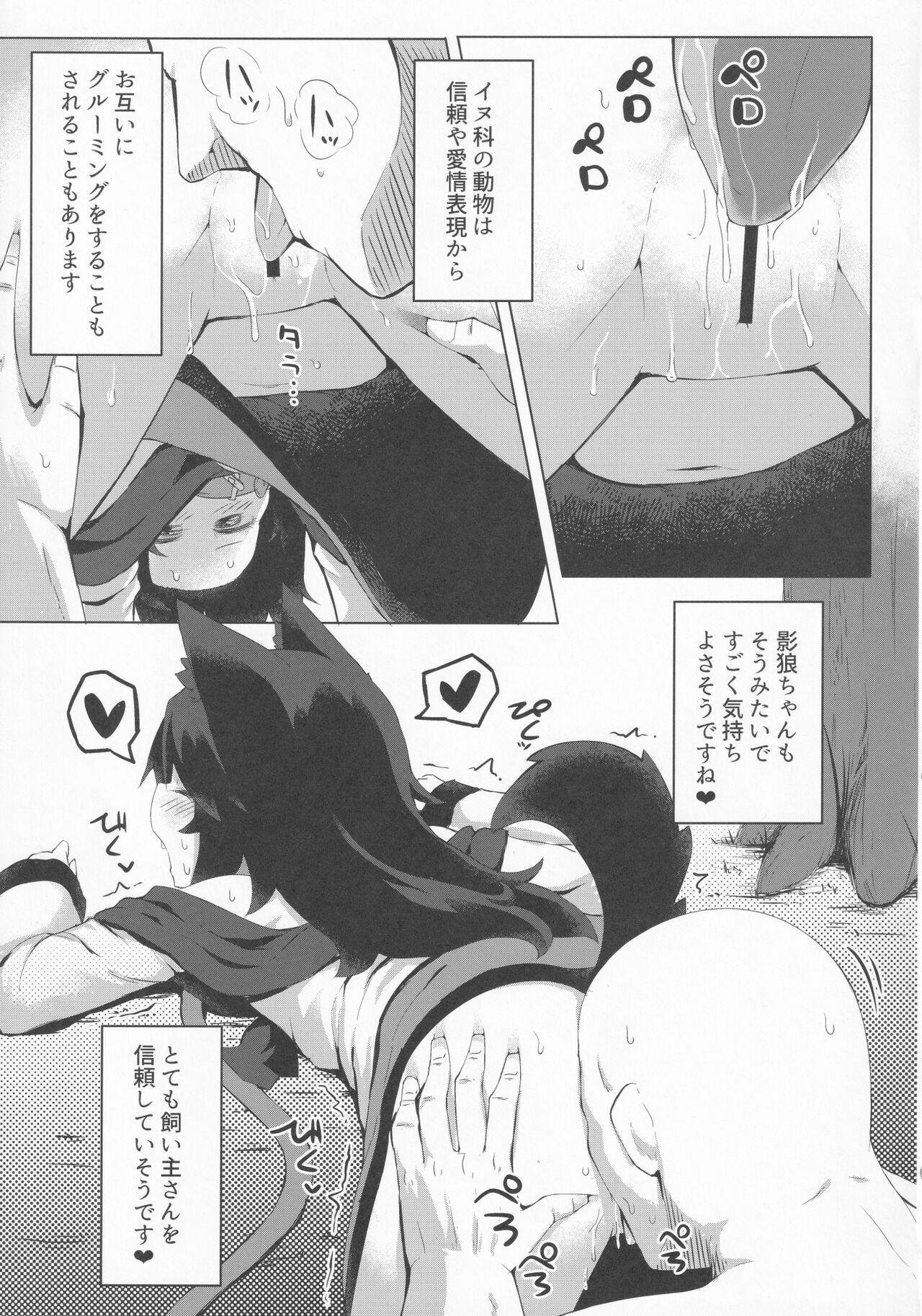 Licking Pussy Kagerou-chan no Kaikata 2 Osanpo Hen - Touhou project Three Some - Page 8