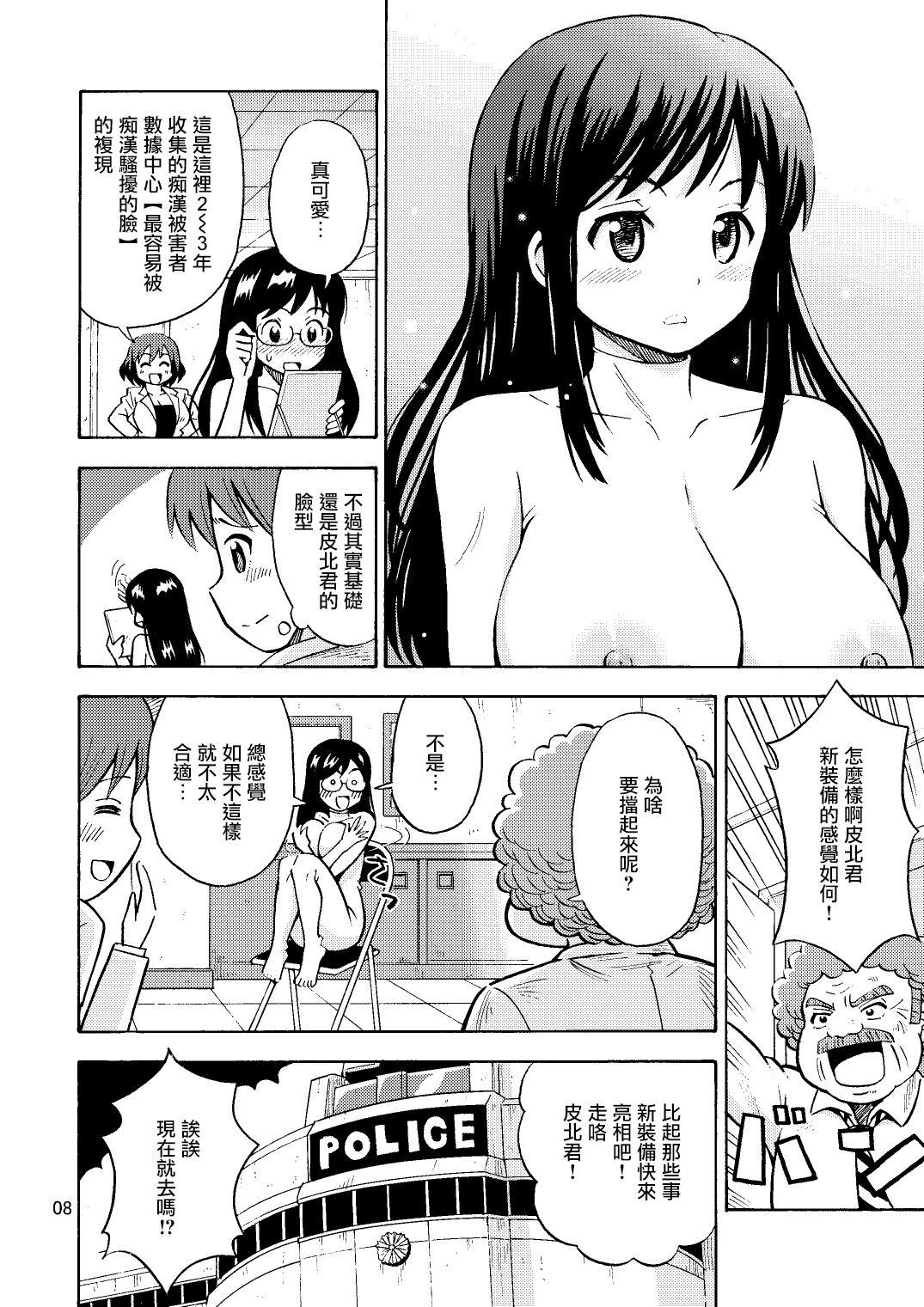 Hard Core Porn TS Chikan Sousakan - Original Amateur Porn - Page 9
