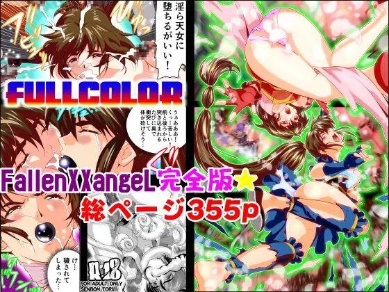 Comendo FallenXXAngeL Kanzenhan Ichino Mai - Twin angels Rubia - Page 1