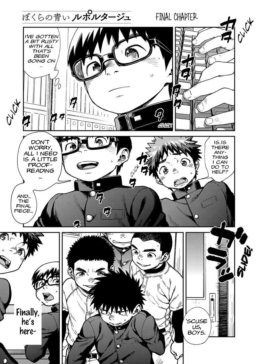 Amazing Manga Shounen Zoom Vol. 27 Reverse - Page 7
