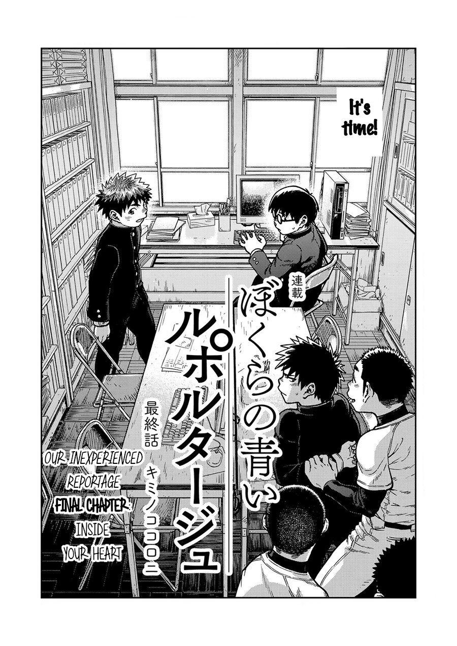 Manga Shounen Zoom Vol. 27 8