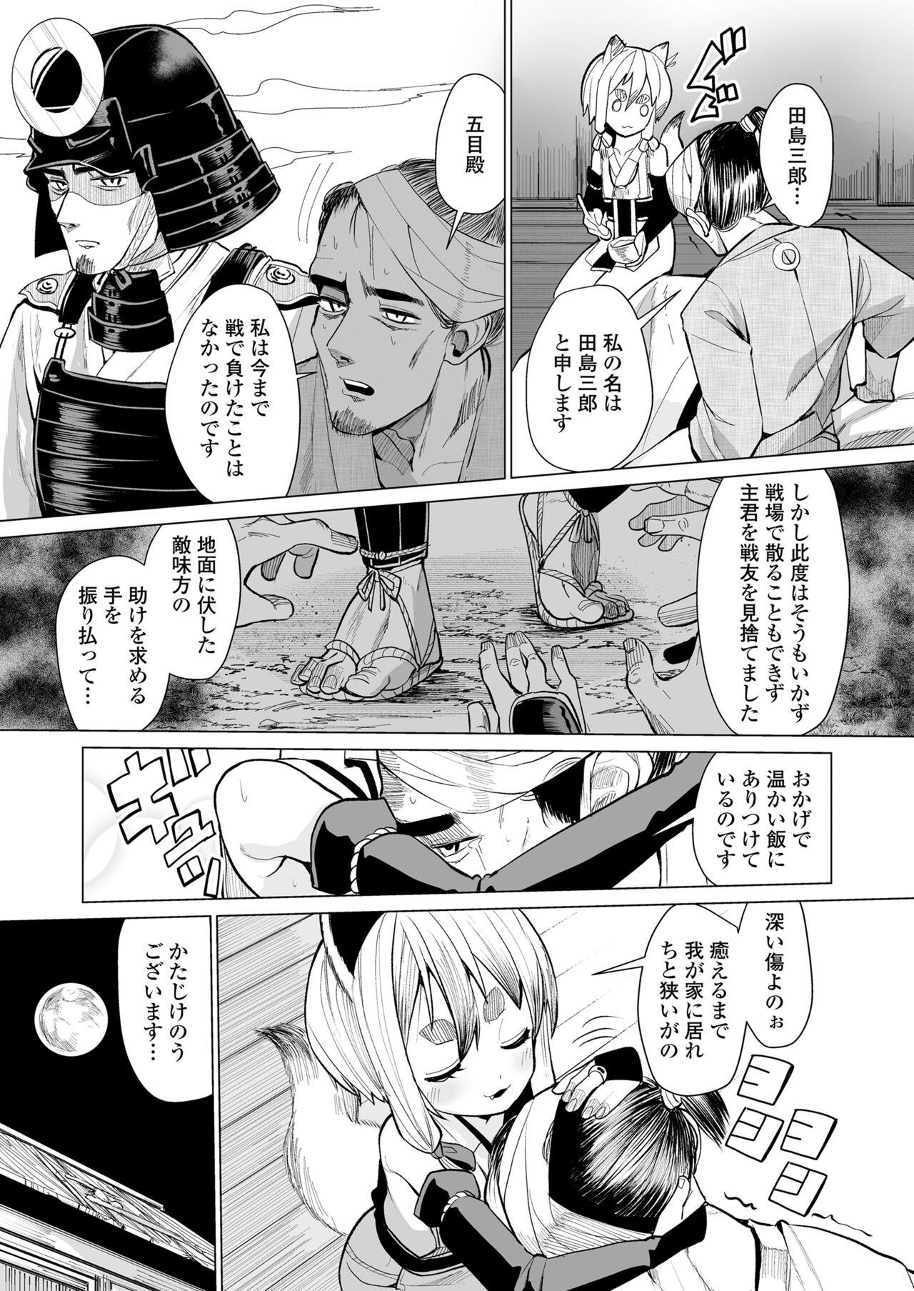 Gay Hairy Towako Oboro Emaki 11 Amateur Porn - Page 11