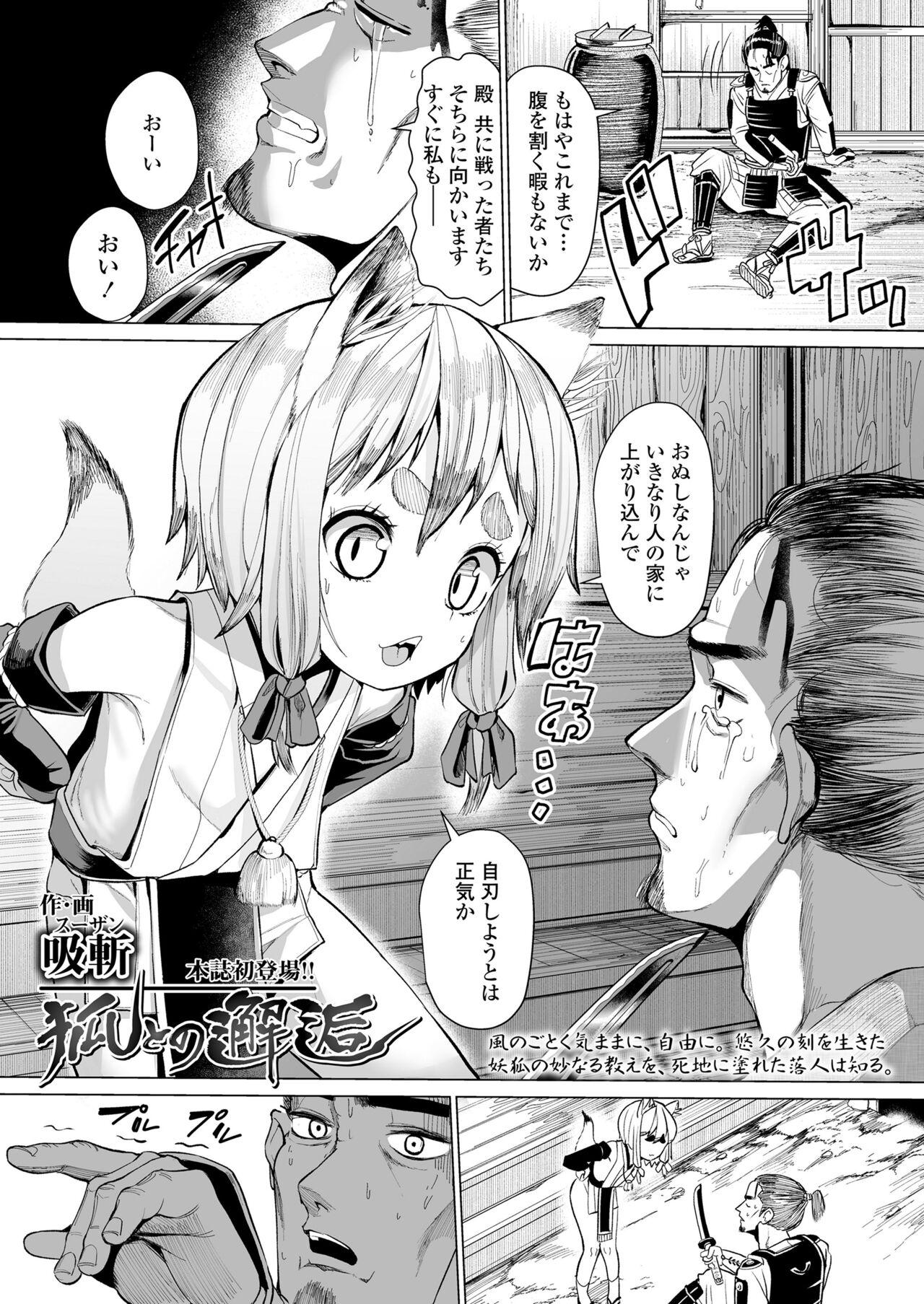Stockings Towako Oboro Emaki 11 Cfnm - Page 4