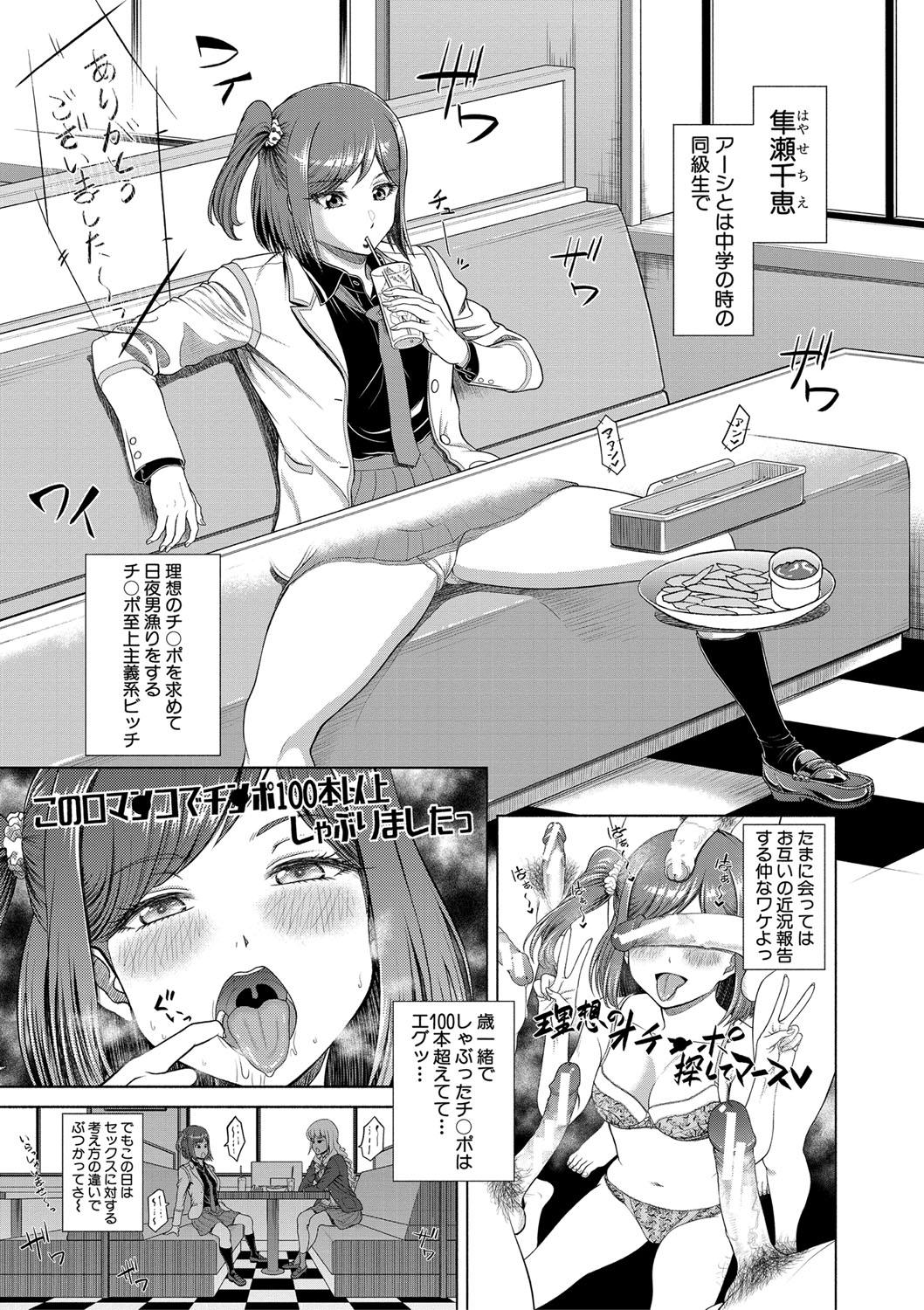 Cheating Chie to Karen no Dosukebe Sex Match Tranny - Page 8