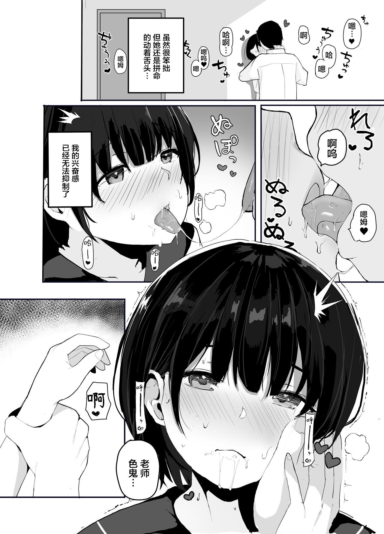 Tiny Tits Daisuki na Oshiego to Amatoro Sekkusu - Original Piss - Page 7