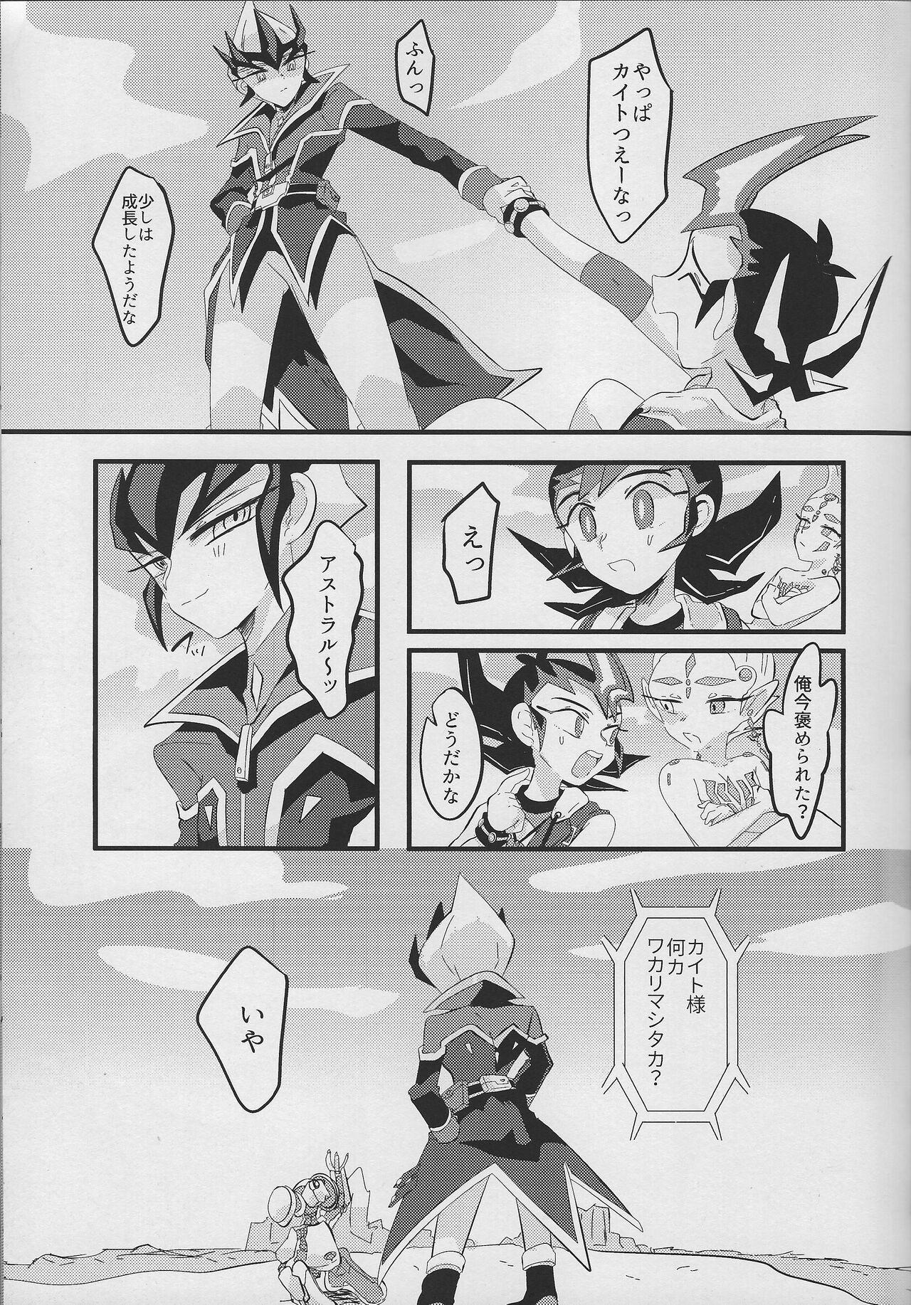 Harcore Ito Hitotsu - one of the thread. - Yu gi oh zexal Rough Fucking - Page 12