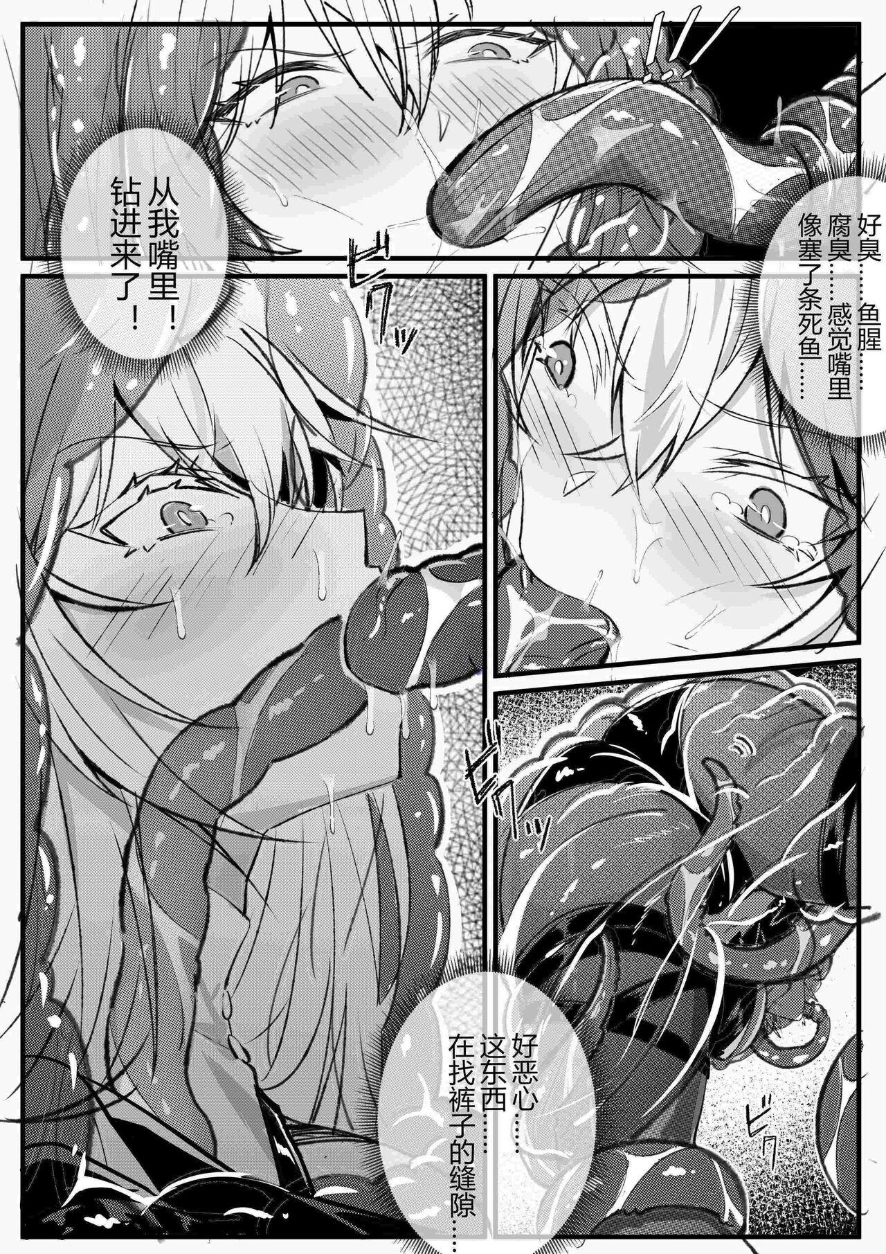 Gang 劳伦缇娜的单人吞丸寄生作战记录 - Arknights Tight Cunt - Page 7