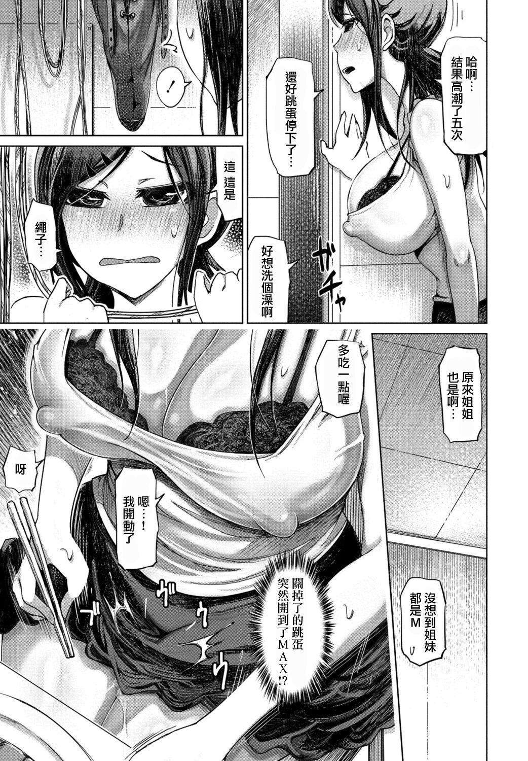Tribbing Do-M Shimai no Kaikan Wana Wana Panic Footfetish - Page 7