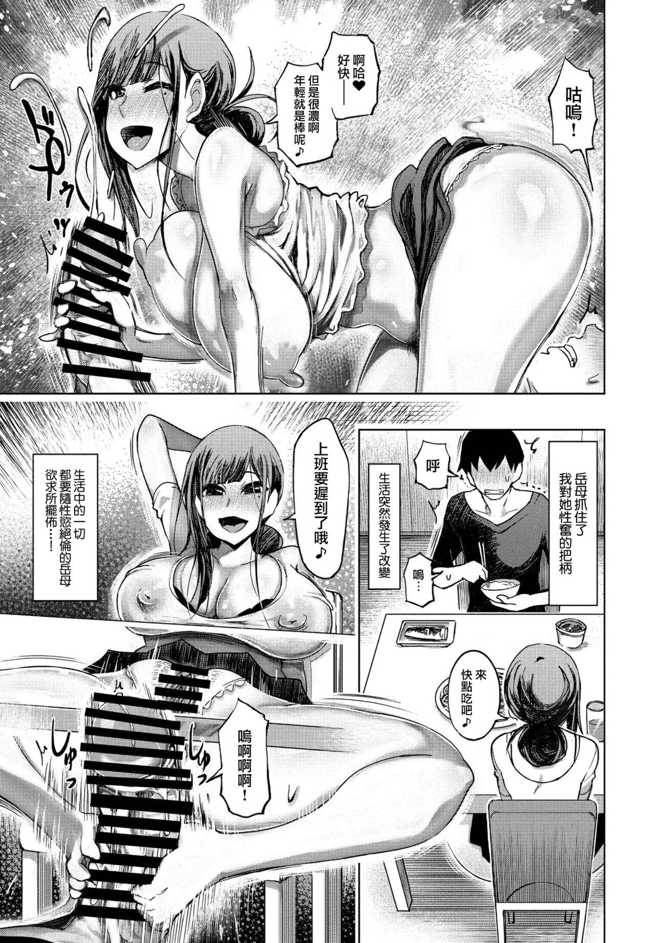 Mum Daisuki na Kaa-san wa Yariman Bitch Big Cocks - Page 11
