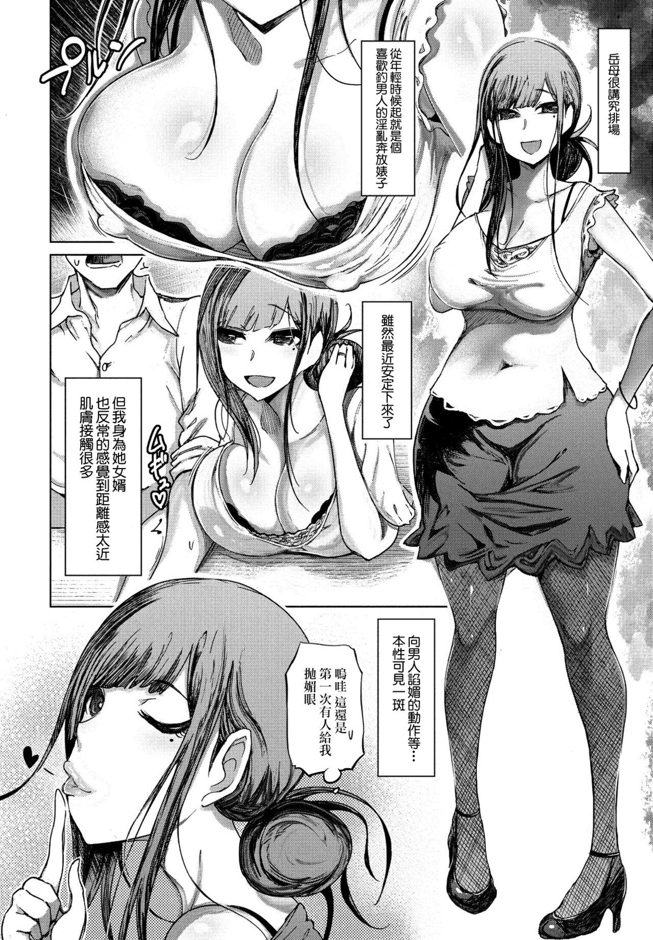 Mms Daisuki na Kaa-san wa Yariman Bitch Seduction - Page 2