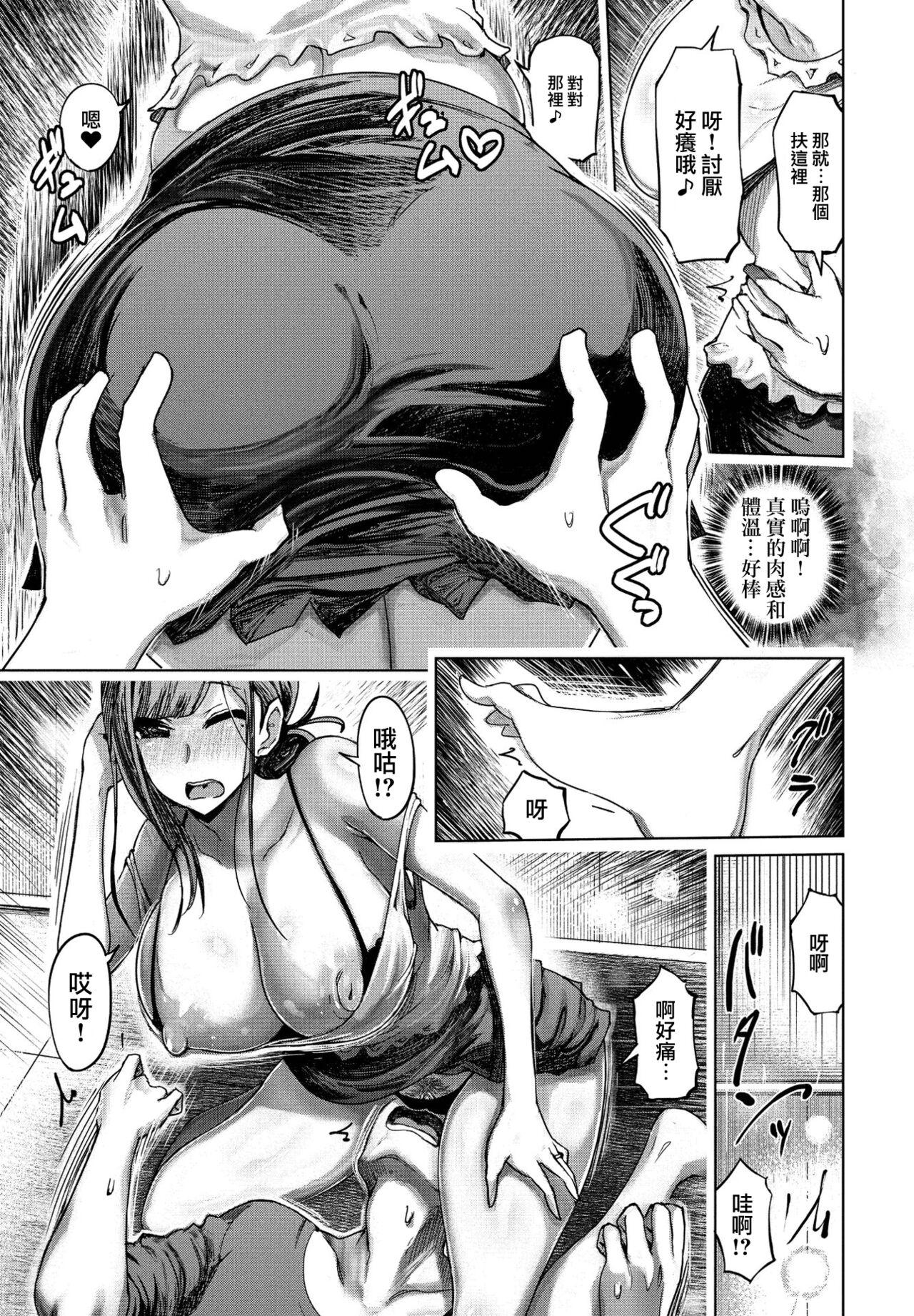 Office Daisuki na Kaa-san wa Yariman Bitch Public Sex - Page 9