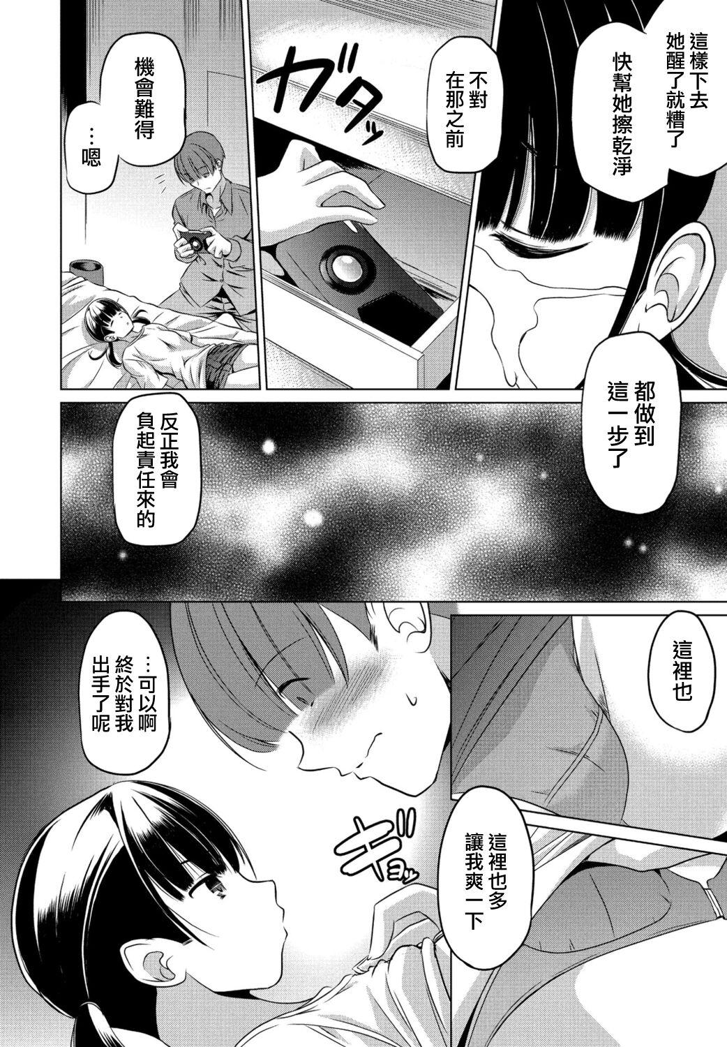 Gay Kissing Koko ni Iru no mo Tada janai Semen - Page 10