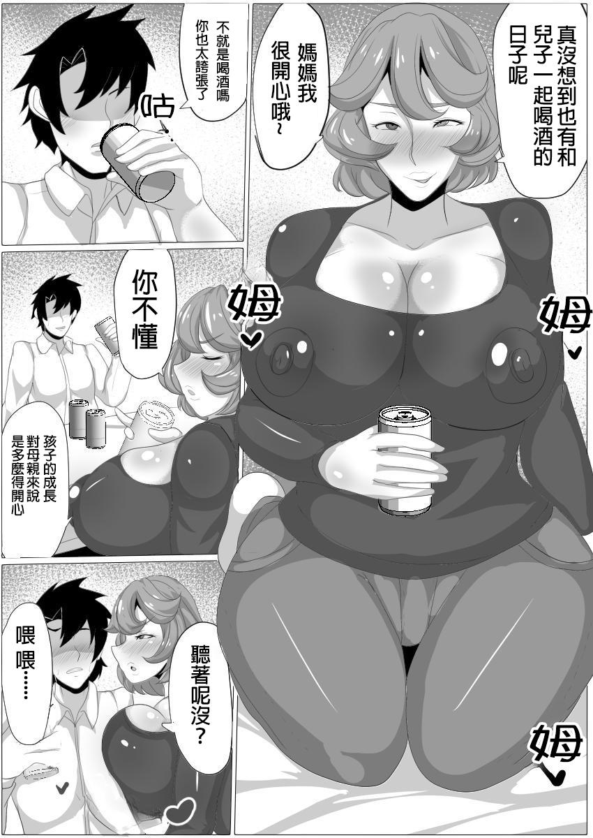 Public Nudity Osake no Ikioi de Kaa-san ni H na Koto o Shite morattara Gachi ni Nacchatta Hanashi - Original Bhabi - Page 3