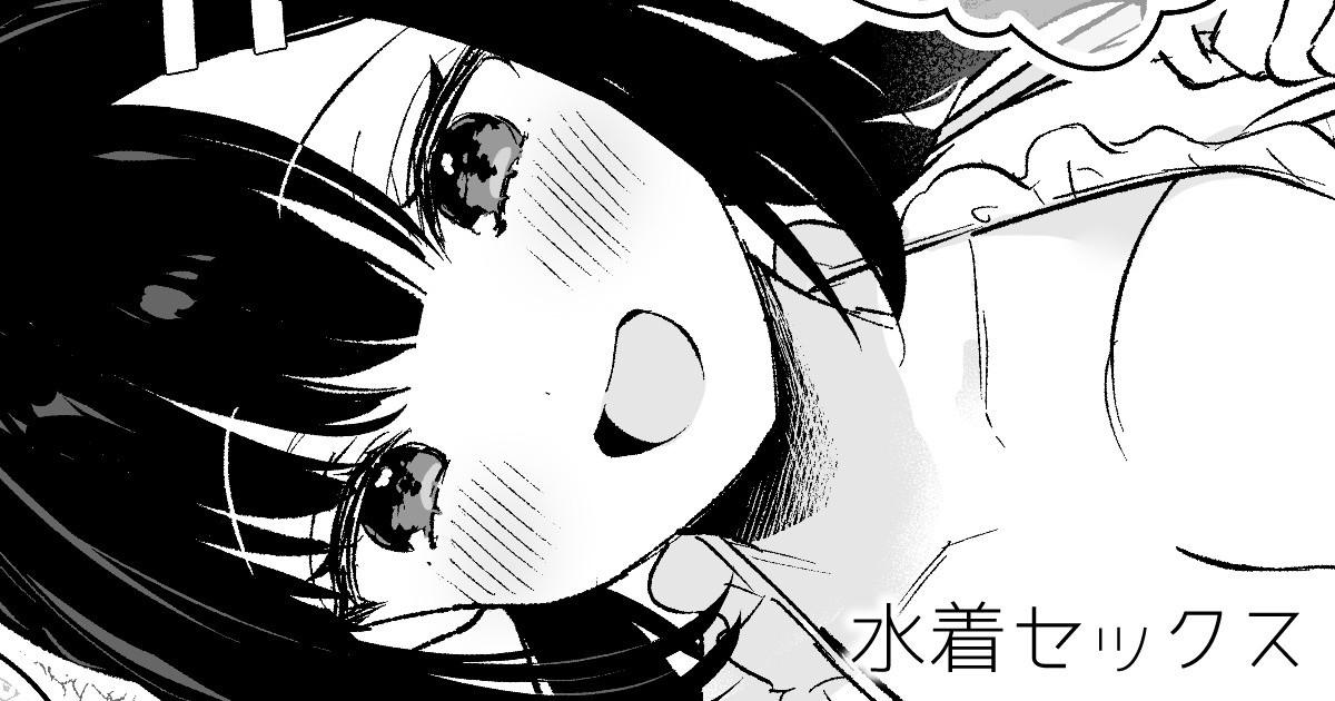 Free Fucking Mizugi Miyako-chan to Sex suru Manga Blackwoman - Page 15