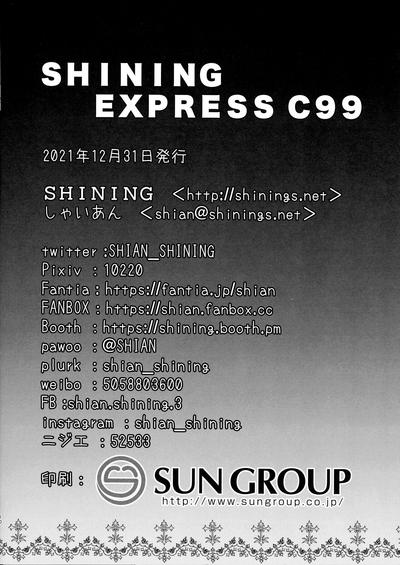 SHINING EXPRESS C99 9