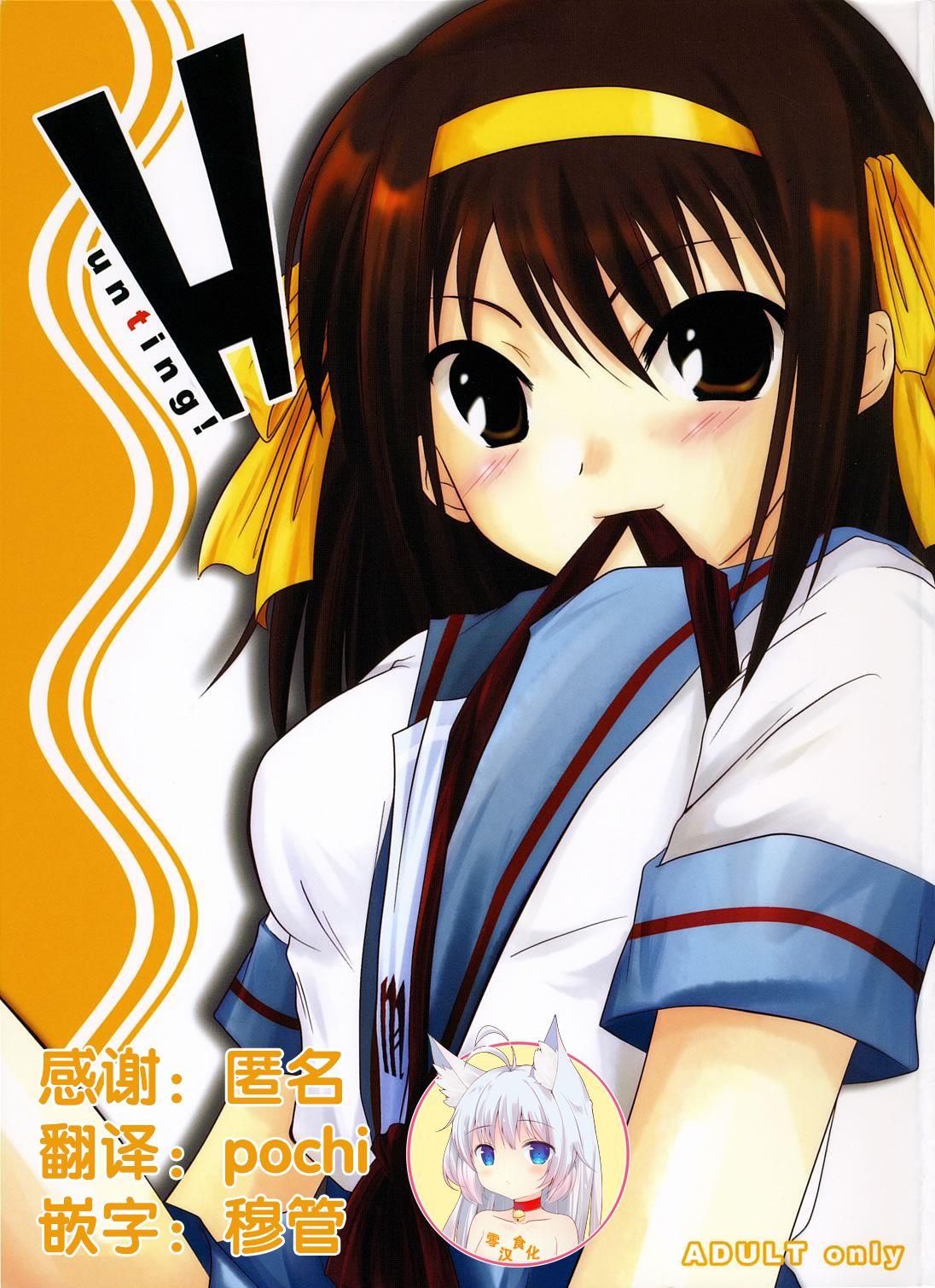 Nylons Hunting! - The melancholy of haruhi suzumiya Dotado - Picture 1