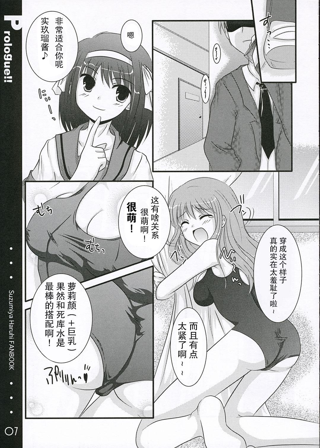 Sex Hunting! - The melancholy of haruhi suzumiya Amateur - Page 7