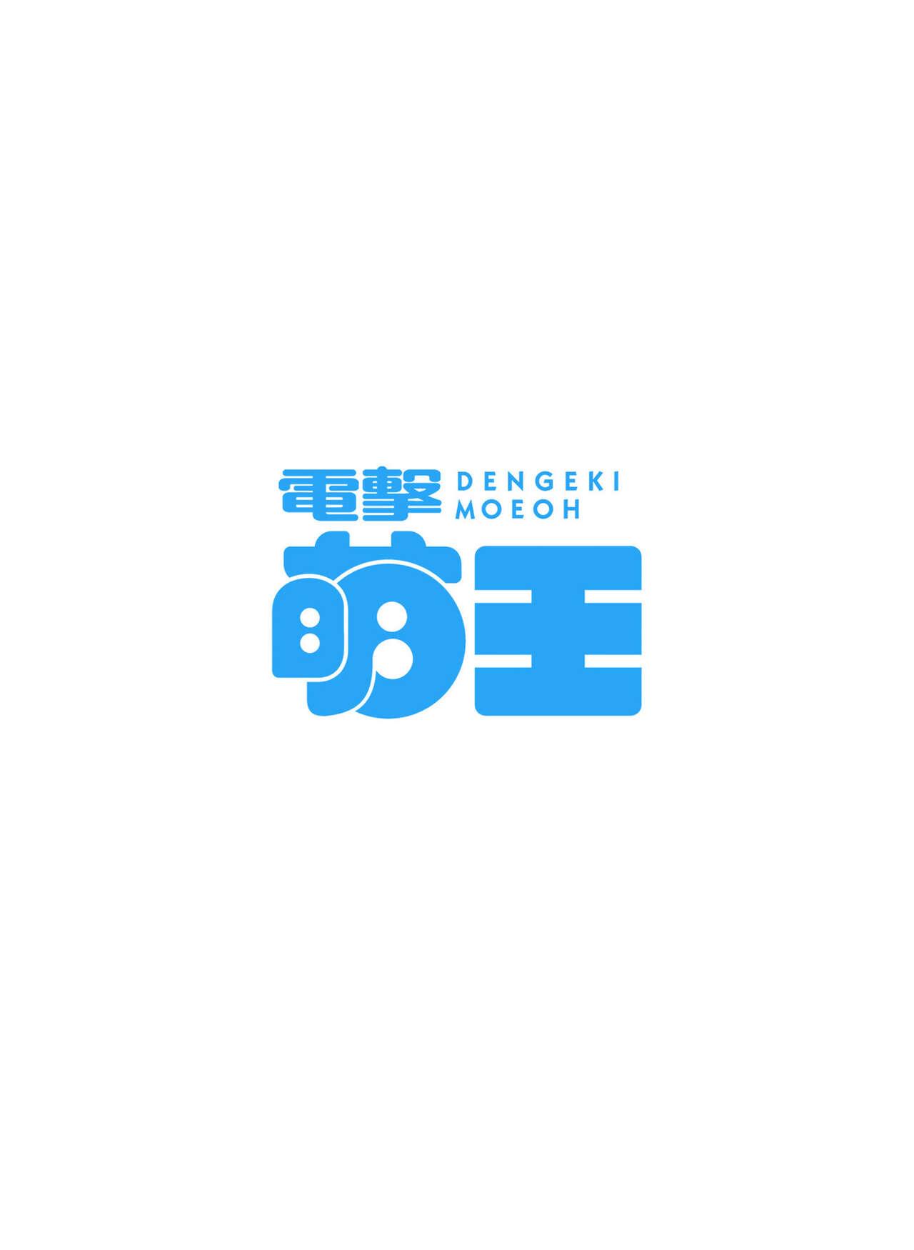Dengeki Moeoh 2022-08 29