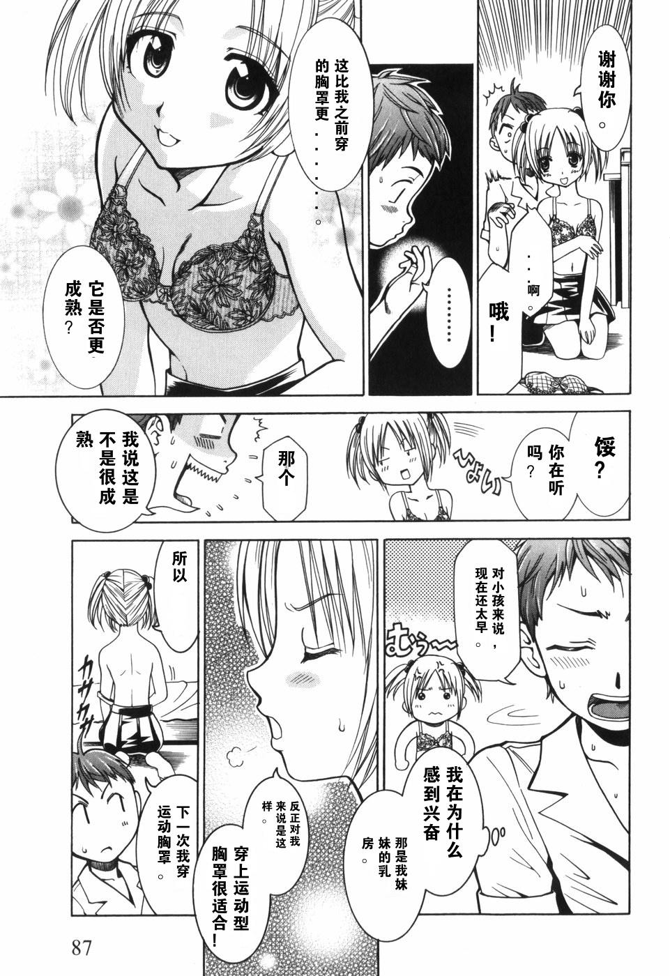Lover Alice no Himegoto Fitness - Page 9