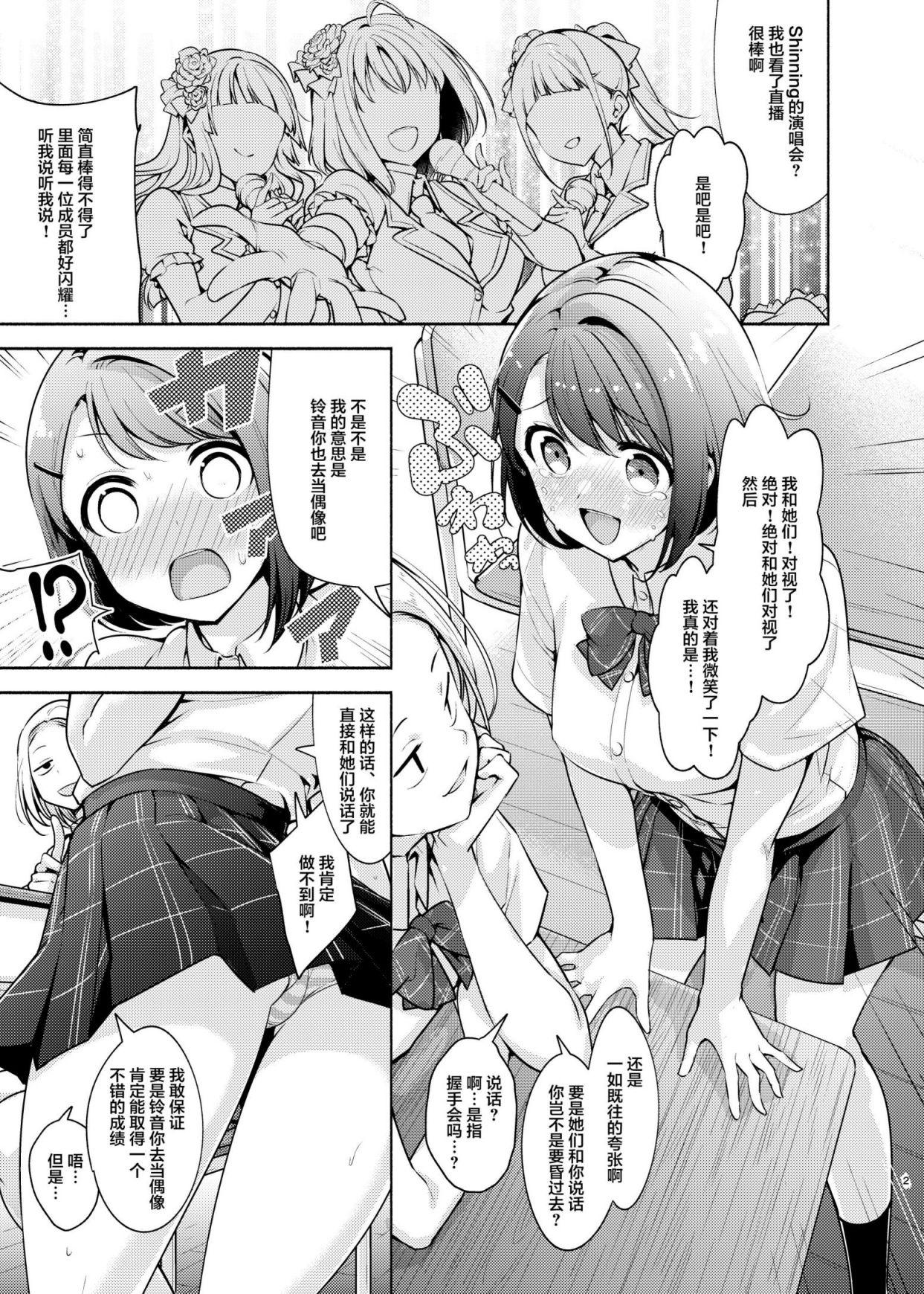 Groping Idol ni Naremasuka? - Original Hairy Pussy - Page 2