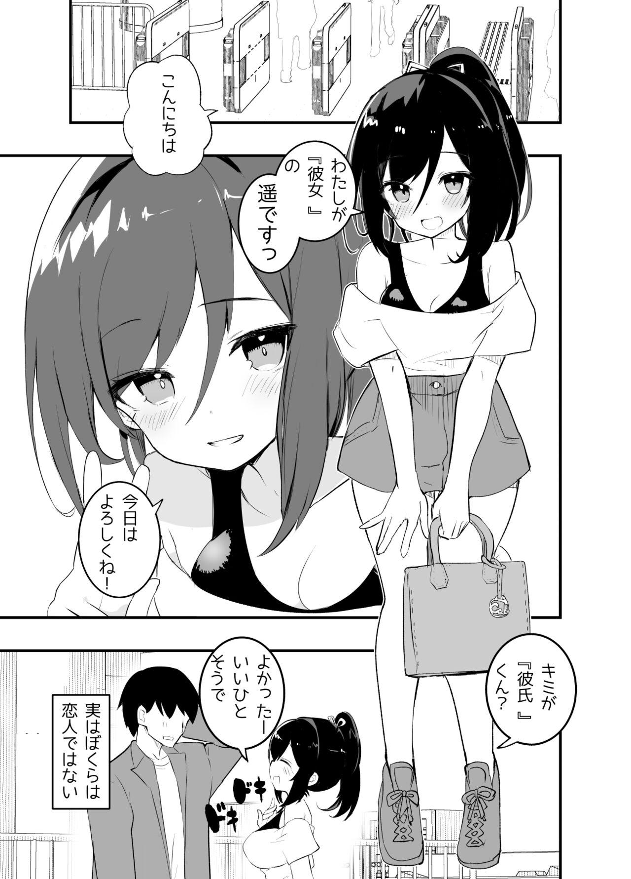 Licking Amaama Rental Kanojo to Honki no Koi ni Ochite… - Original Hand - Page 3