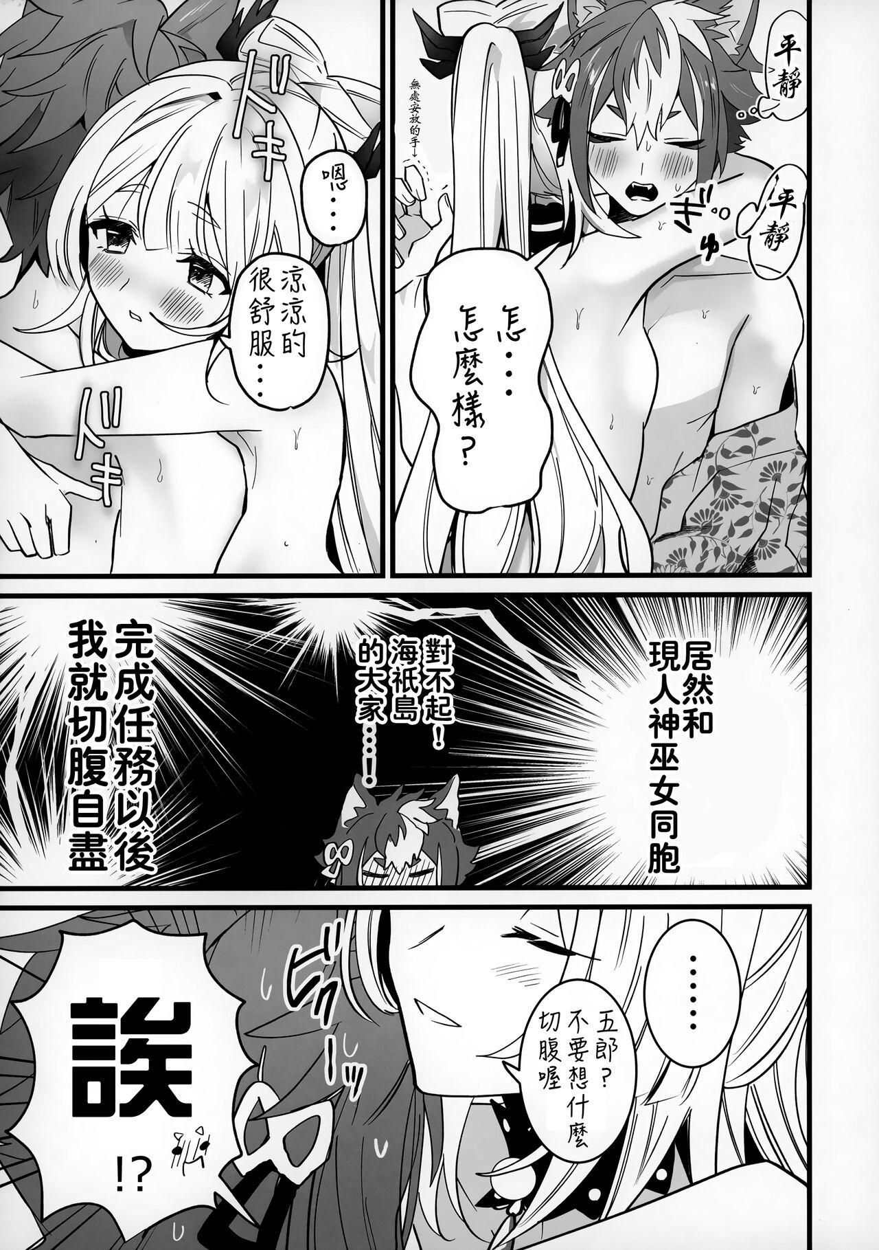 Pauzudo Wan-chan - Genshin impact Gay Longhair - Page 8