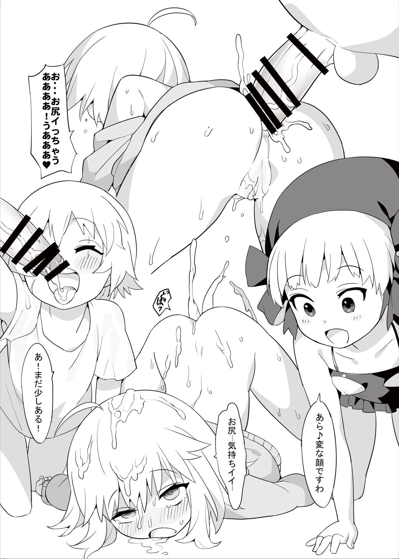 Game Youjo Eirei ga Oosugi no Ken ni Tsuite Natsu - Fate grand order Perfect Butt - Page 14