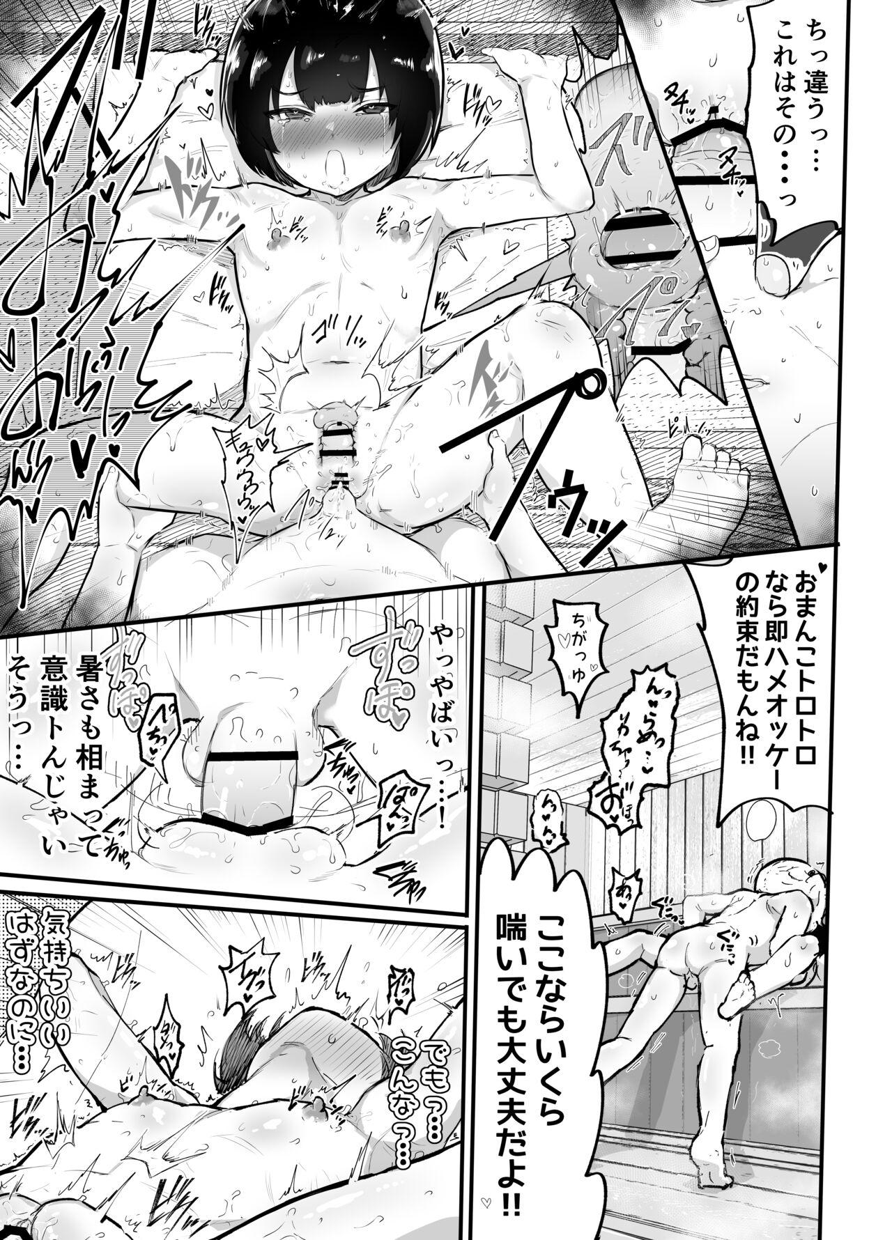 [Airimiash (Rabu)] Kawaii Shota ni wa Manko o Tsukeyo!3 ~Oppai Misete Gaiden~Super Sentou Hen 29