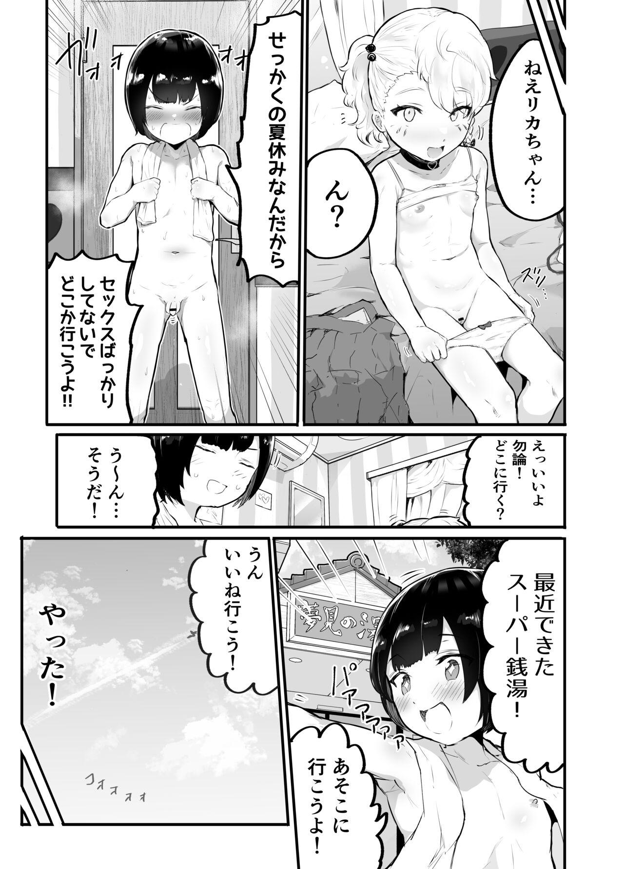 Imvu [Airimiash (Rabu)] Kawaii Shota ni wa Manko o Tsukeyo!3 ~Oppai Misete Gaiden~Super Sentou Hen - Original Porno - Page 8