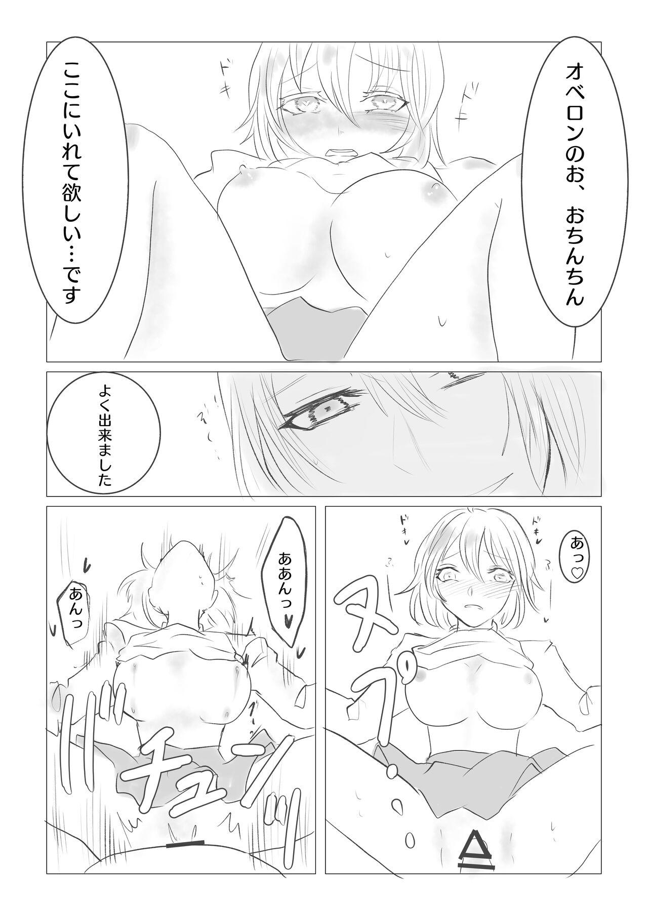Bedroom Ya tteru dake no Obe guda ♀ manga[ fate grand order ) - Fate grand order Naked Sex - Page 7