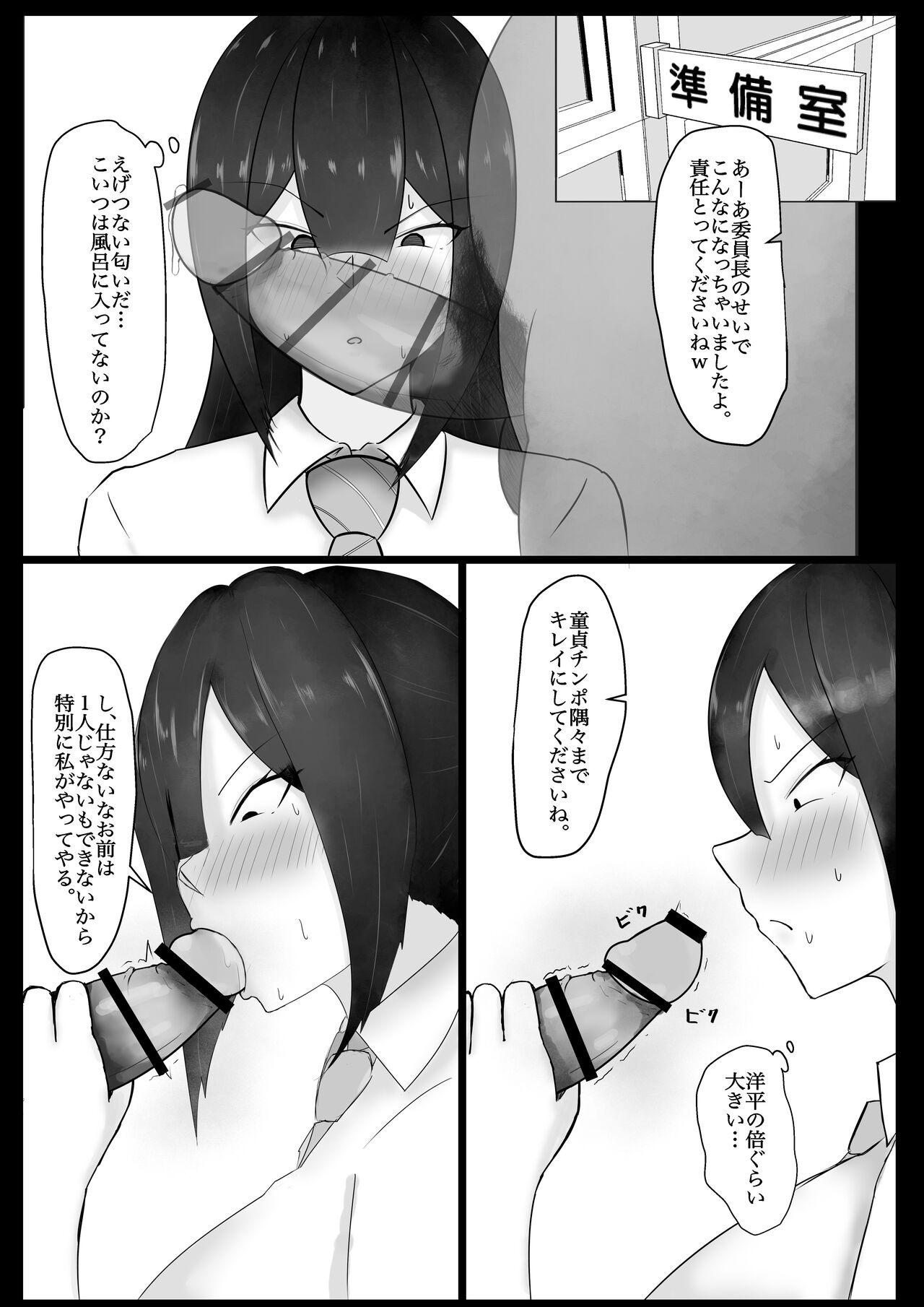 Gay Theresome 委員長を催○でNTRる! - Original Peituda - Page 10