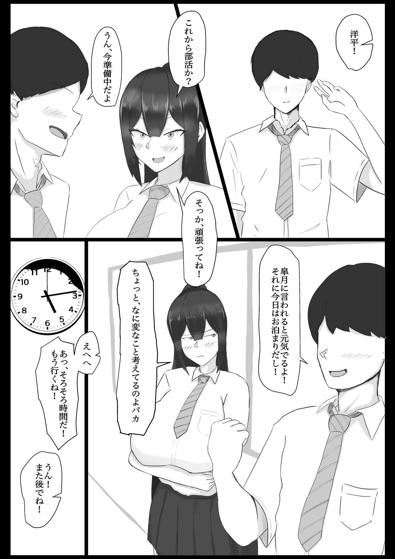 Granny 委員長を催○でNTRる! - Original Tanned - Page 3