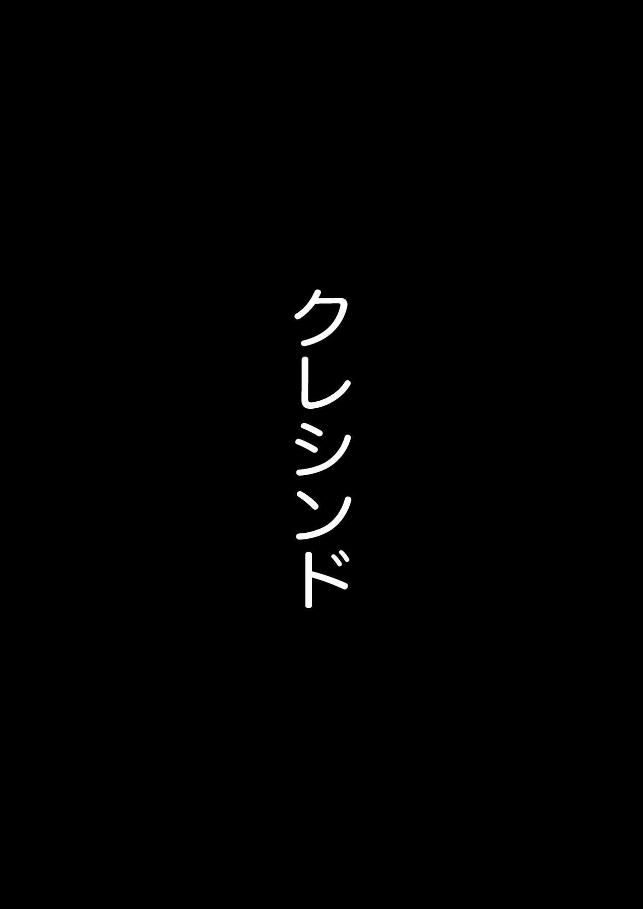 委員長を催○でNTRる! 32