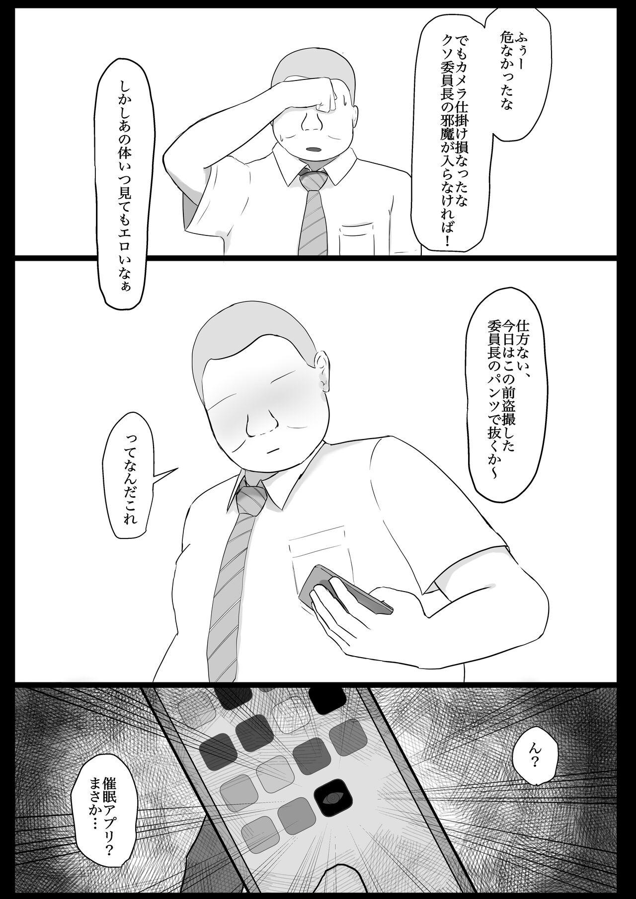 Gay Theresome 委員長を催○でNTRる! - Original Peituda - Page 4