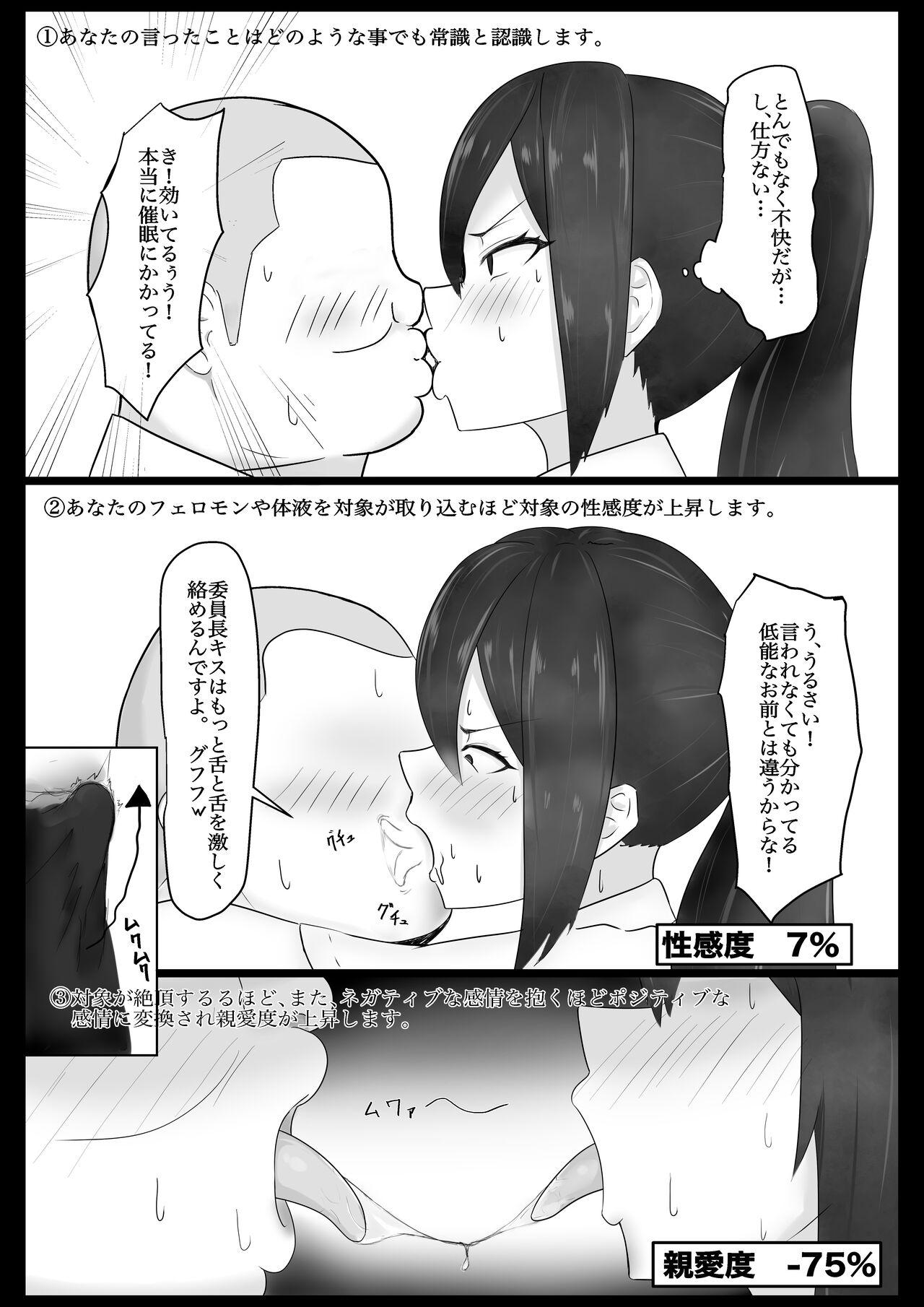 Gay Theresome 委員長を催○でNTRる! - Original Peituda - Page 9