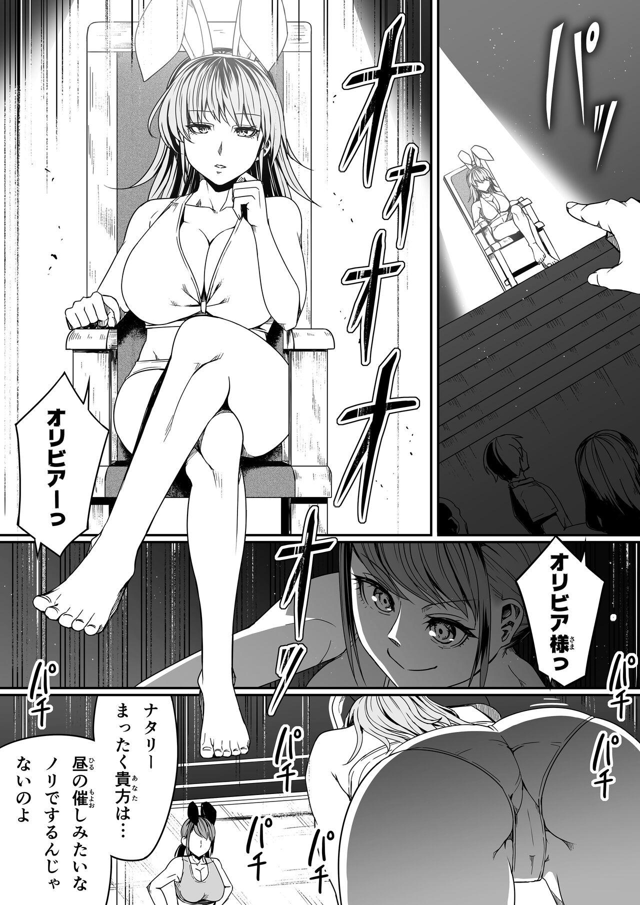 Gay Black Chikara Aru Succubus wa Seiyoku o Mitashitai dake. 8 - Original Price - Page 13