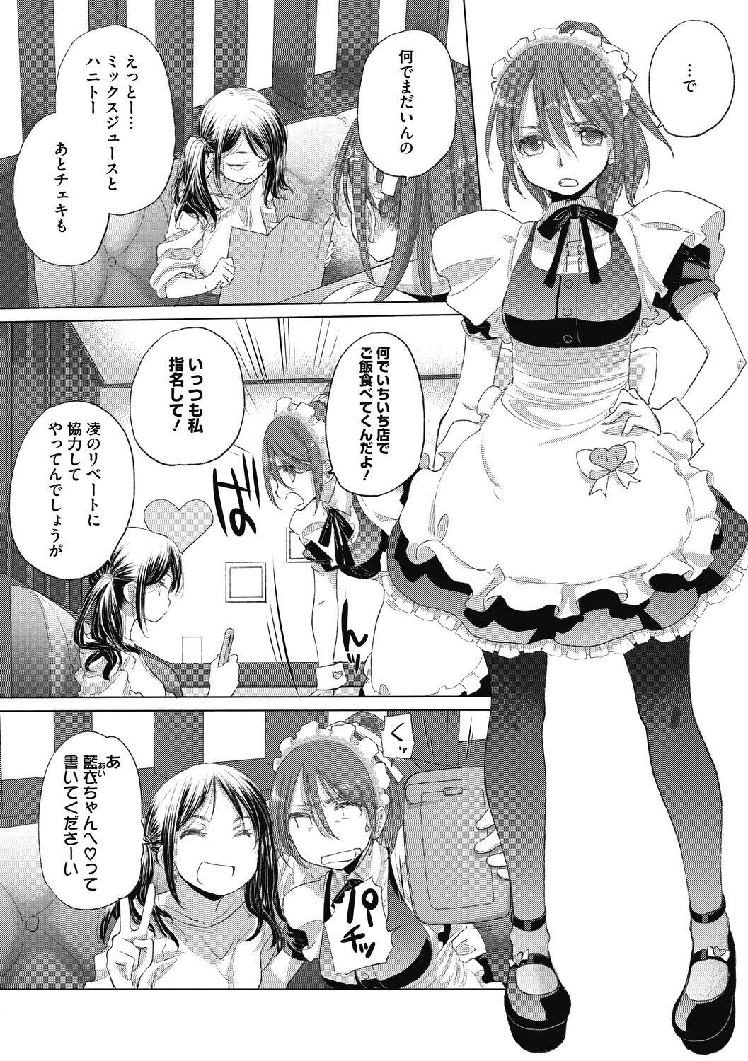 Horny Sluts [Kurogane Kenn] Tae-chan to Jimiko-san 2 [Digital] Butthole - Page 10